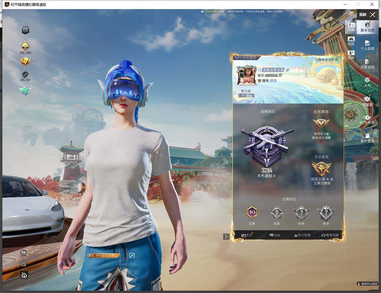 HPLE4143949和平精英账号详情图6