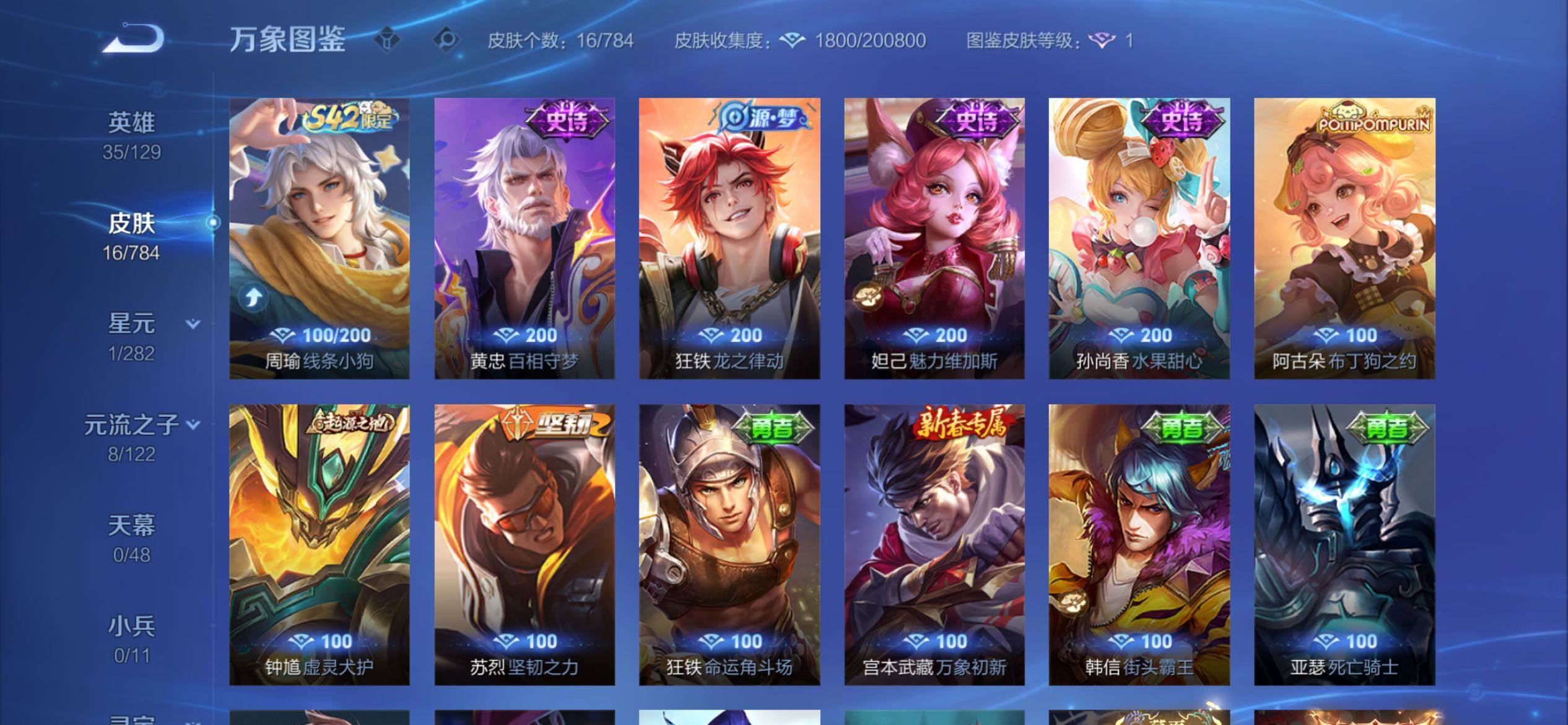 WZCMY4264797王者荣耀账号详情图4