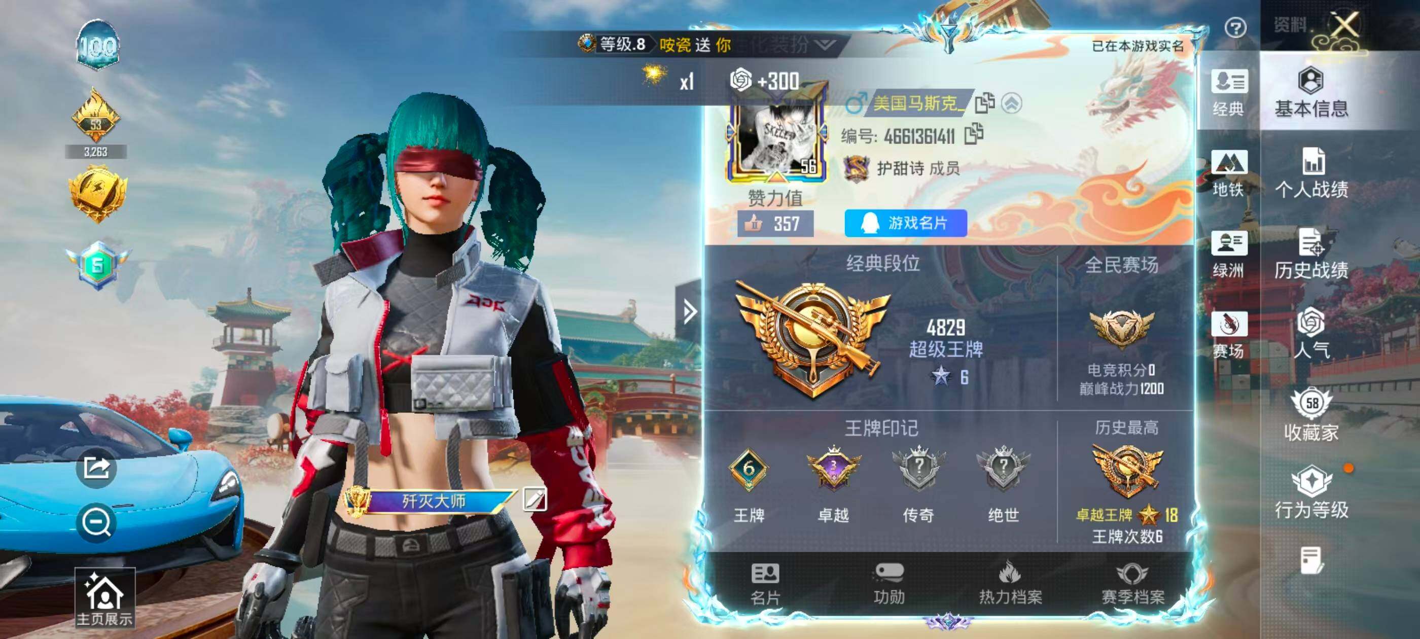 HPQM4156416和平精英账号详情图6