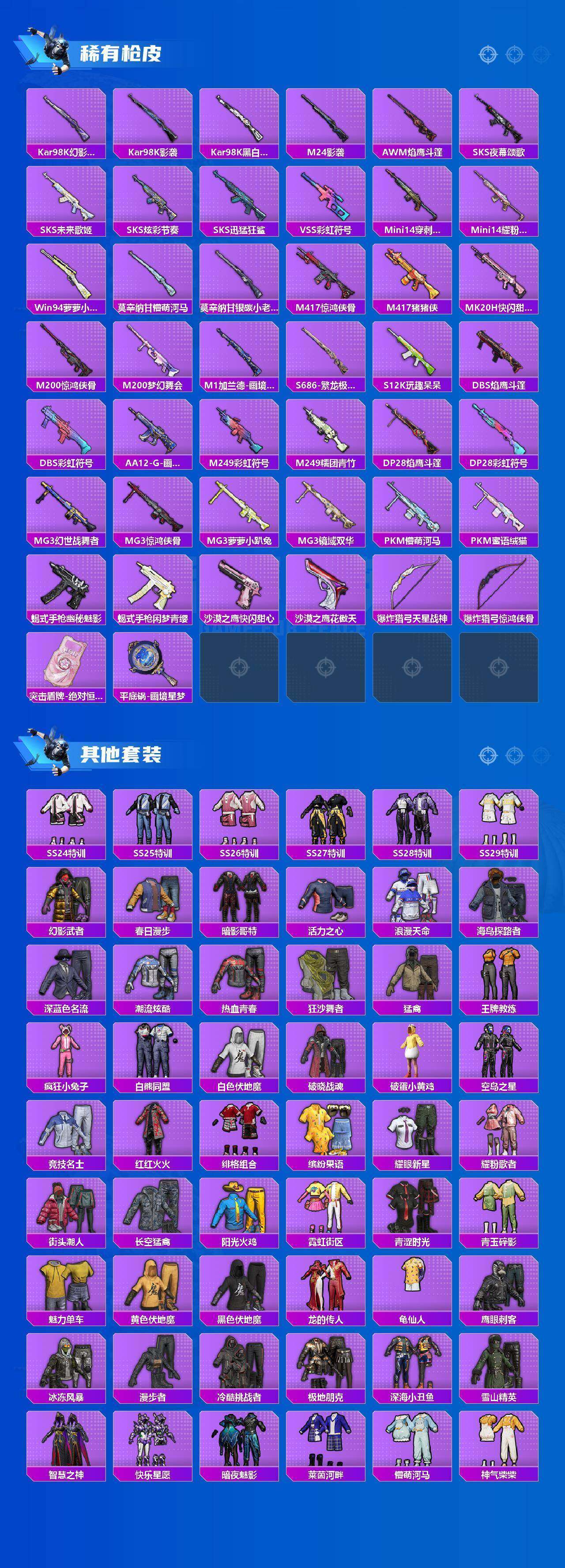 HPQM4156416和平精英账号详情图10