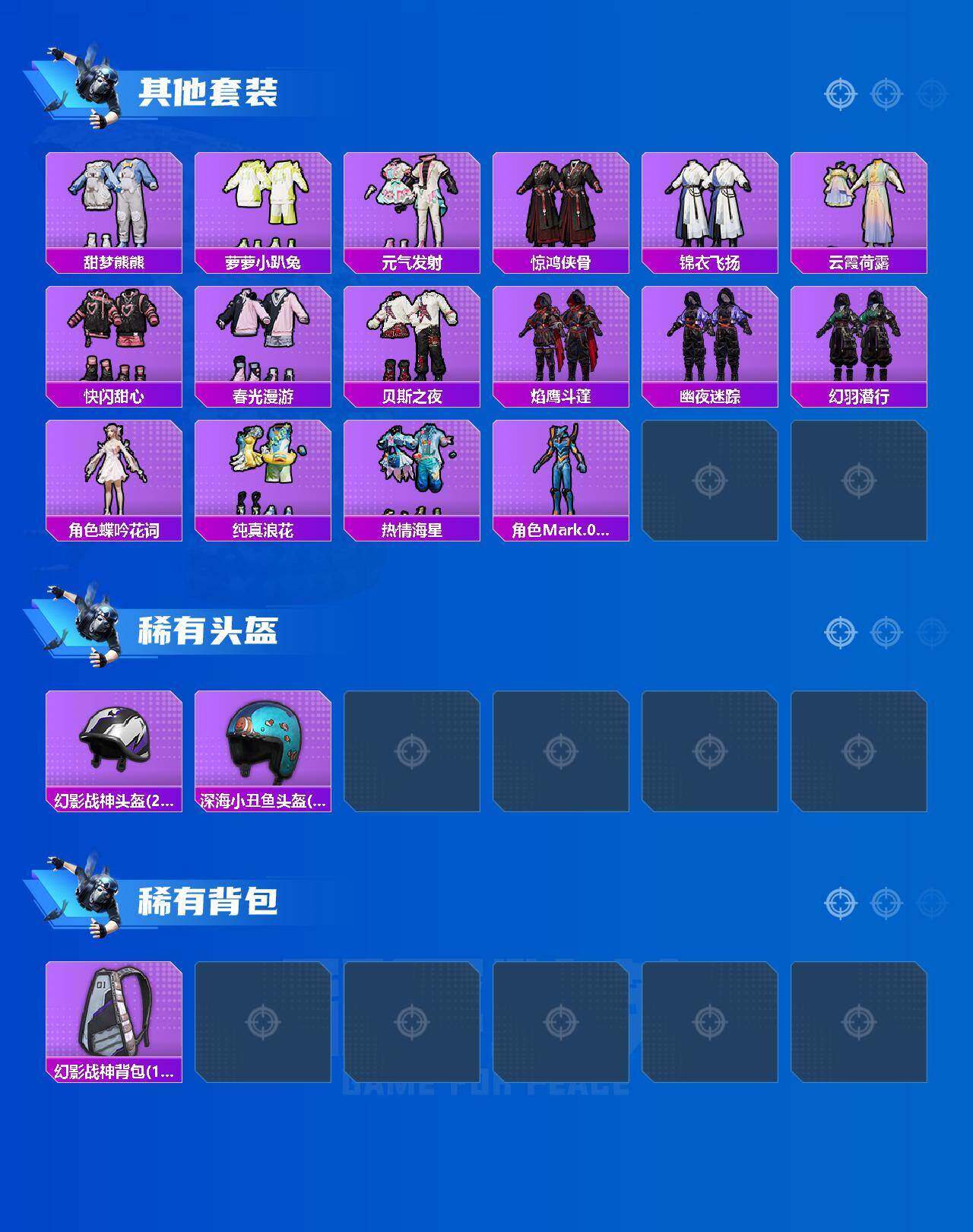 HPQM4156416和平精英账号详情图11