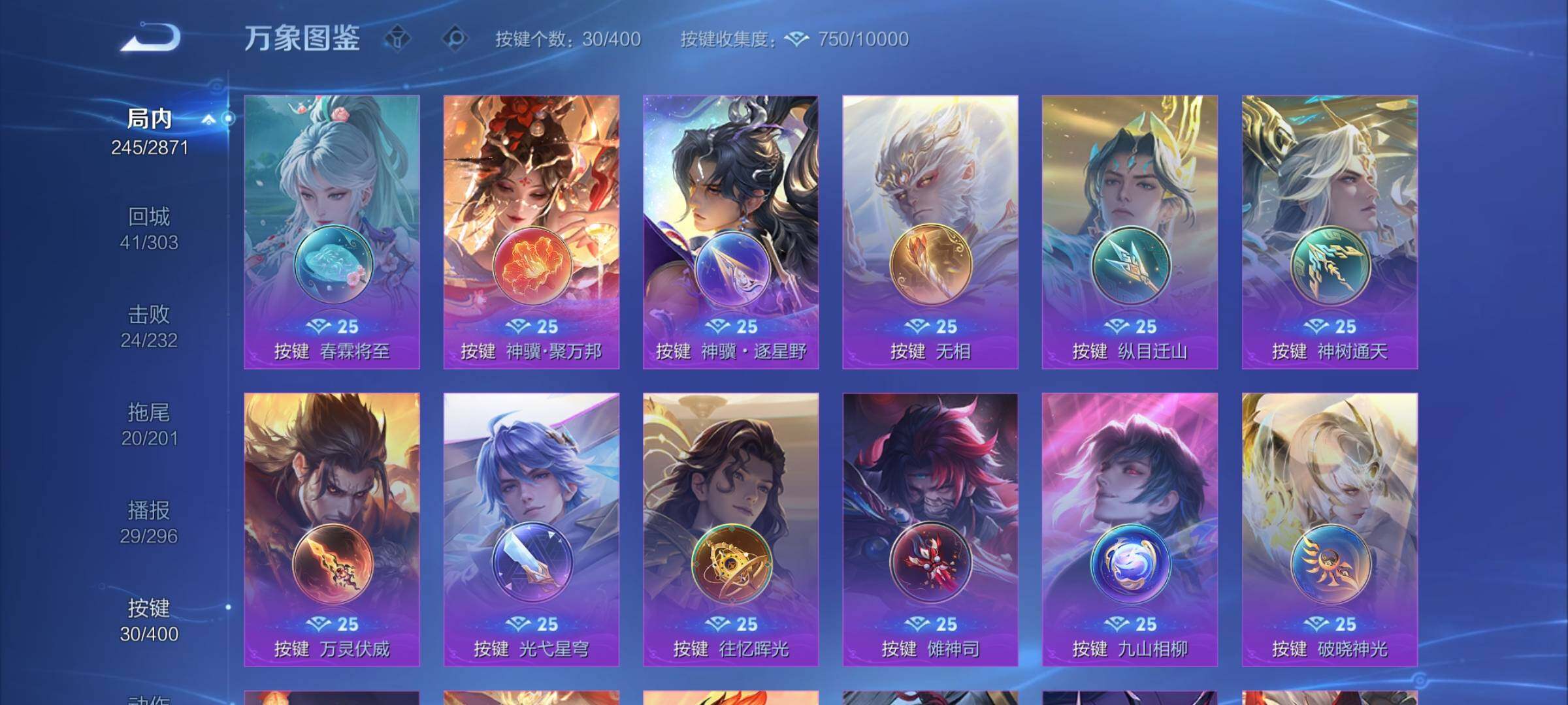 WZLX4260131王者荣耀账号详情图15 WZLX4260131王者荣耀账号详情图15