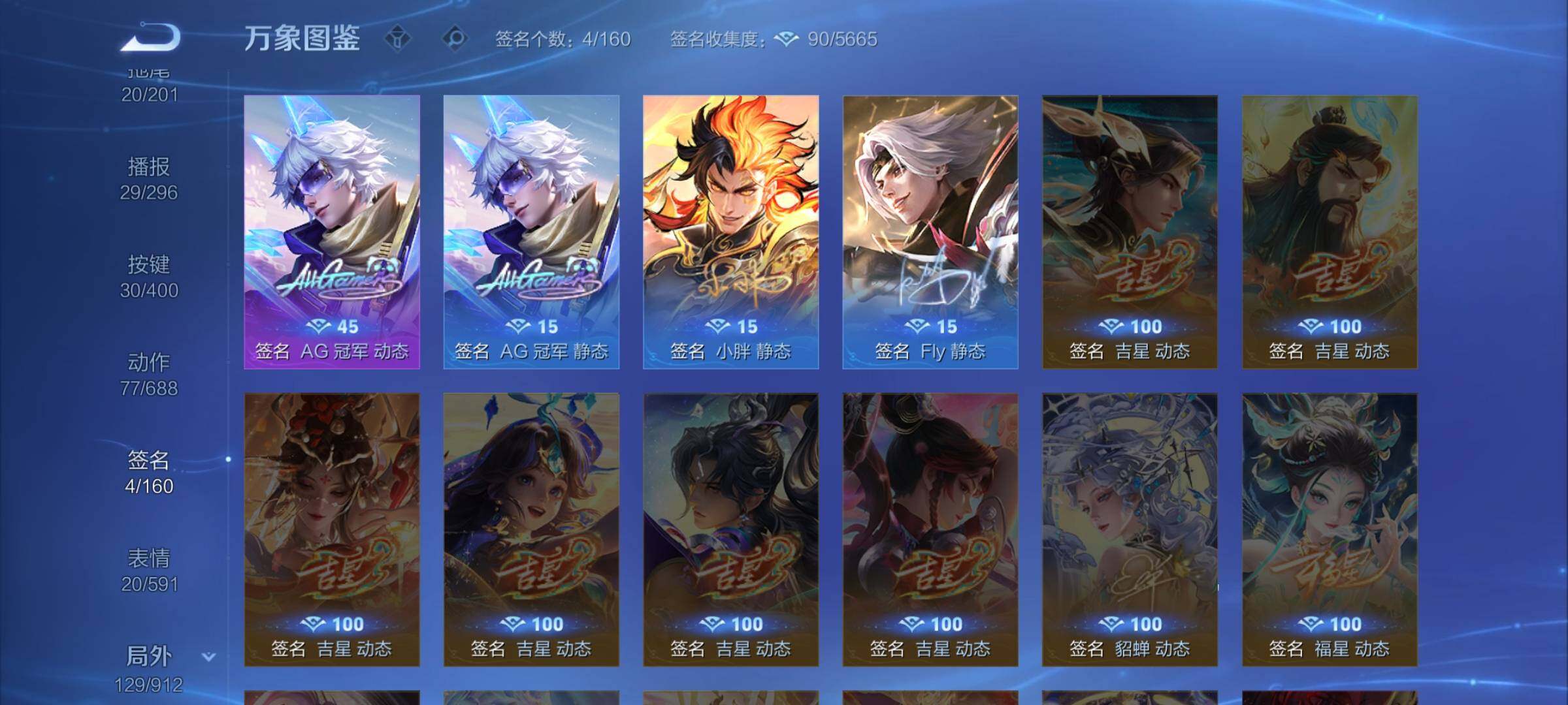 WZLX4260131王者荣耀账号详情图16 WZLX4260131王者荣耀账号详情图16