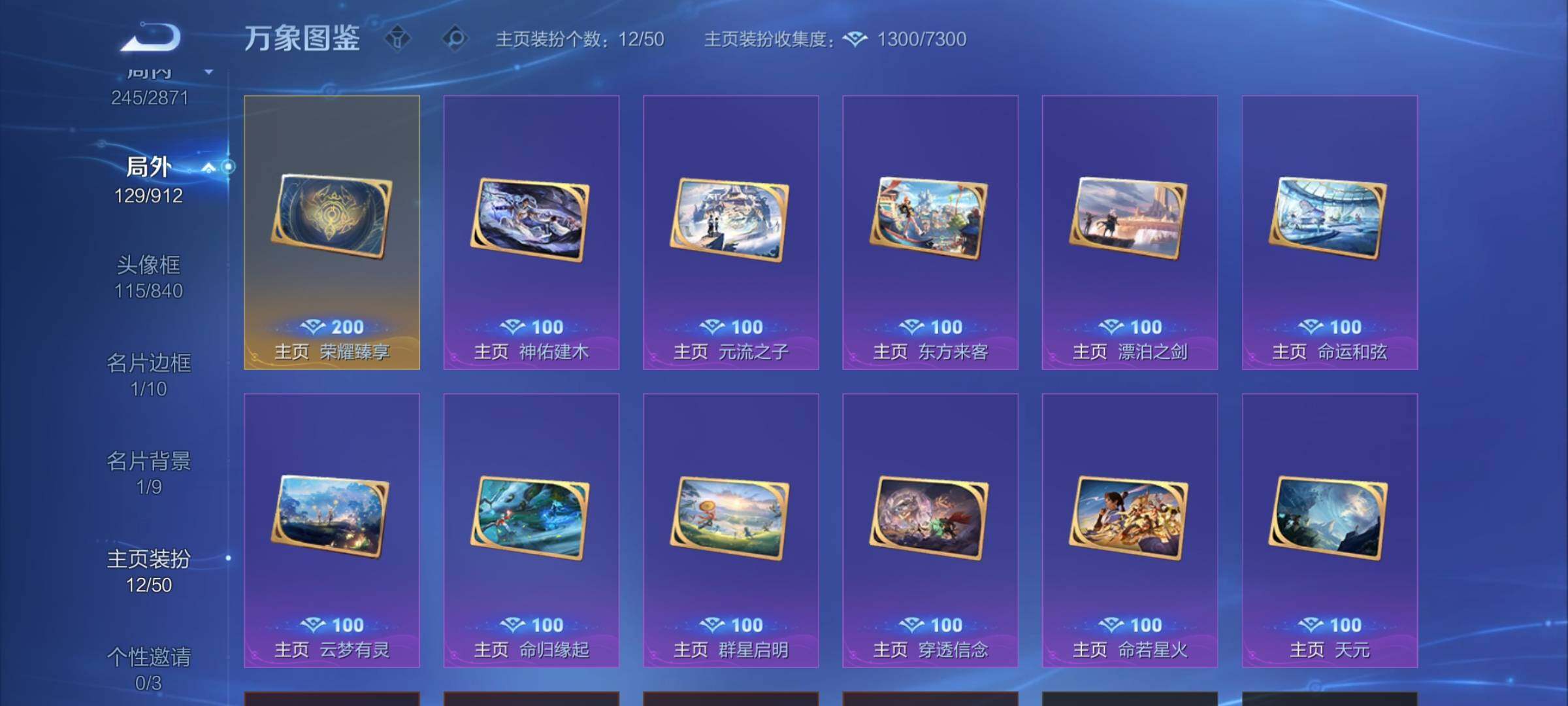 WZLX4260131王者荣耀账号详情图17 WZLX4260131王者荣耀账号详情图17