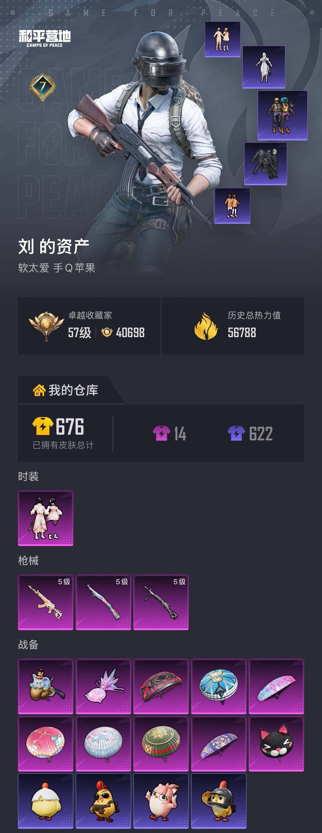 HPQM4143651和平精英账号详情图6