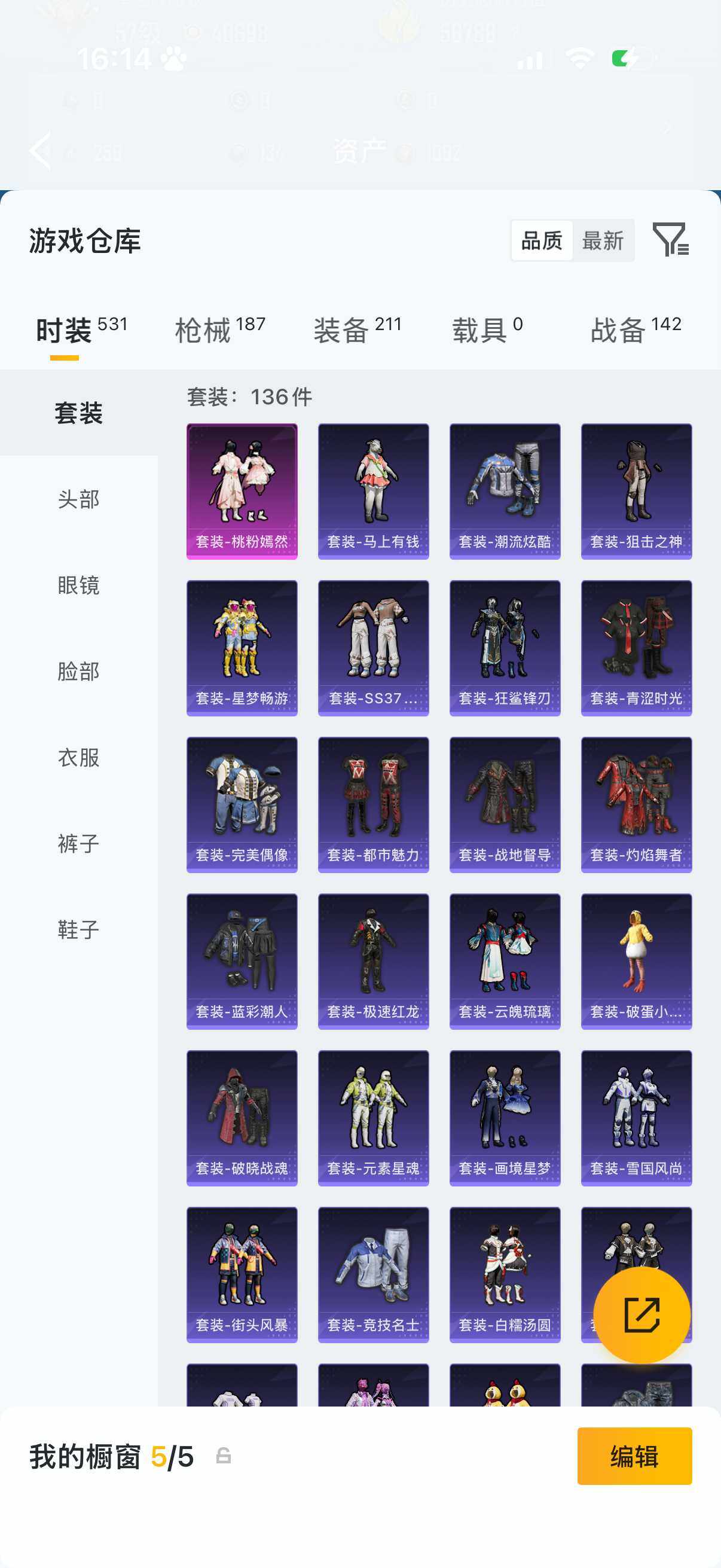 HPQM4143651和平精英账号详情图7