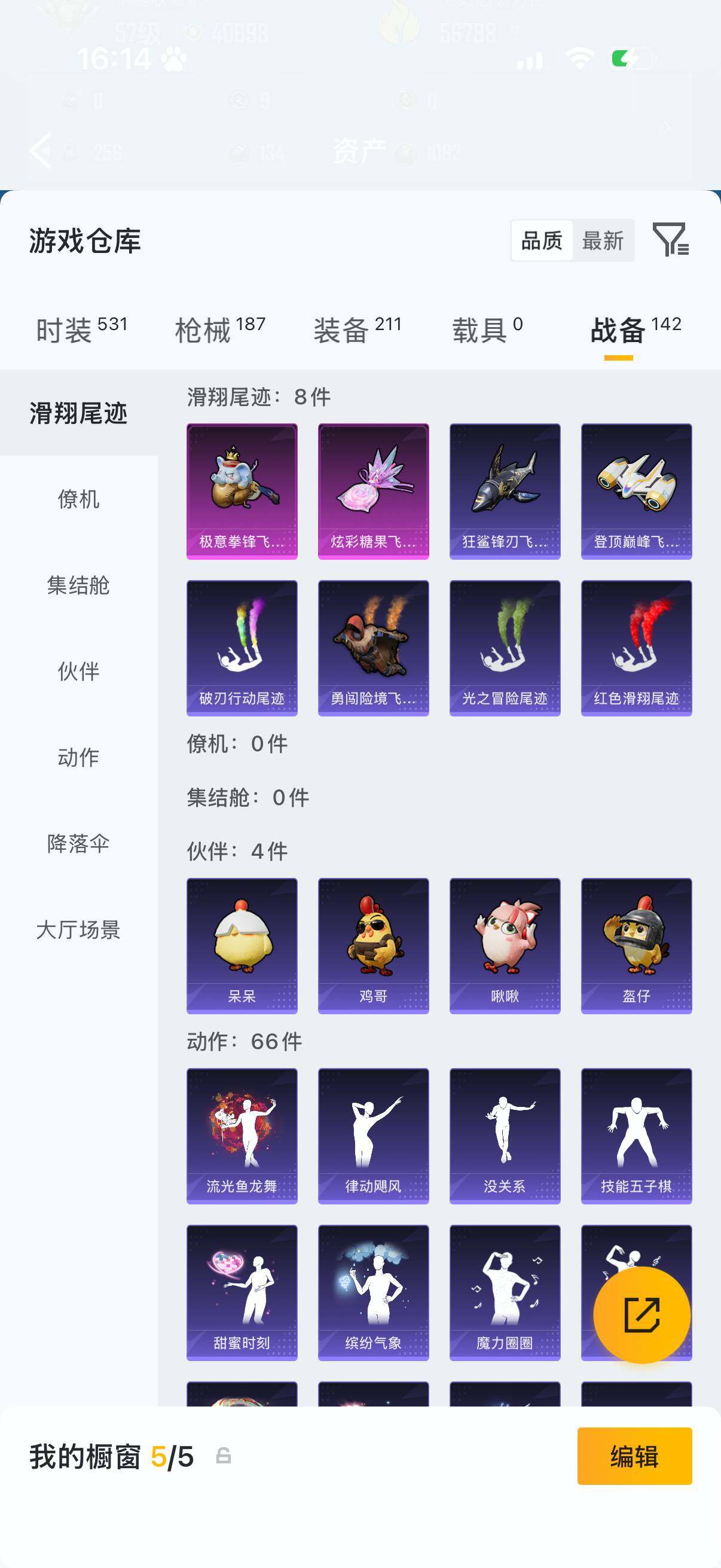 HPQM4143651和平精英账号详情图8