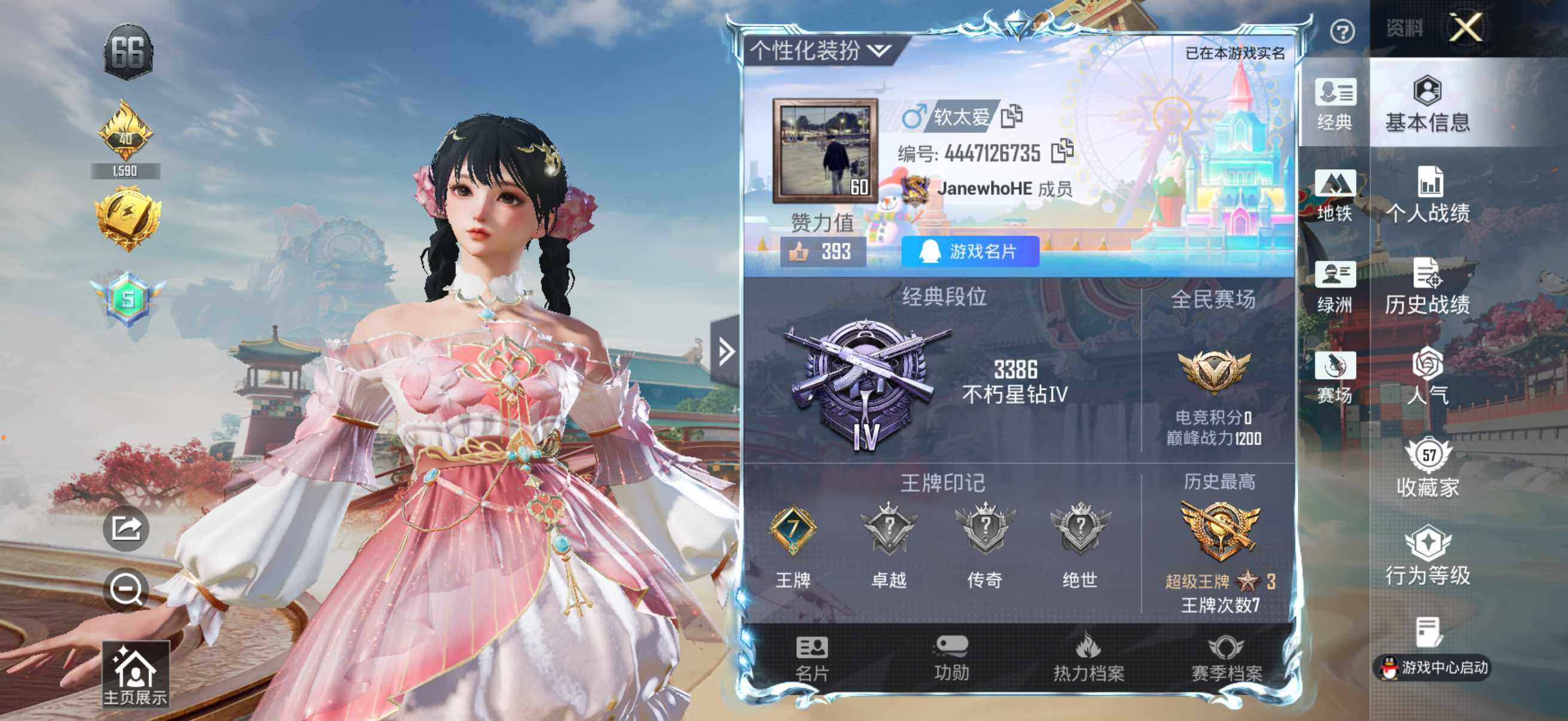 HPQM4143651和平精英账号详情图13