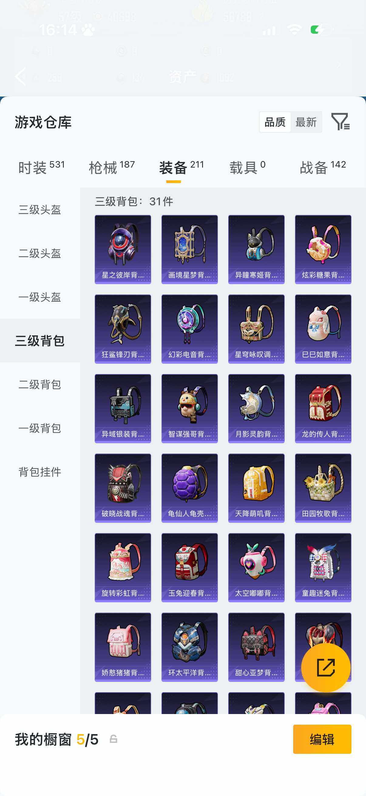 HPQM4143651和平精英账号详情图10