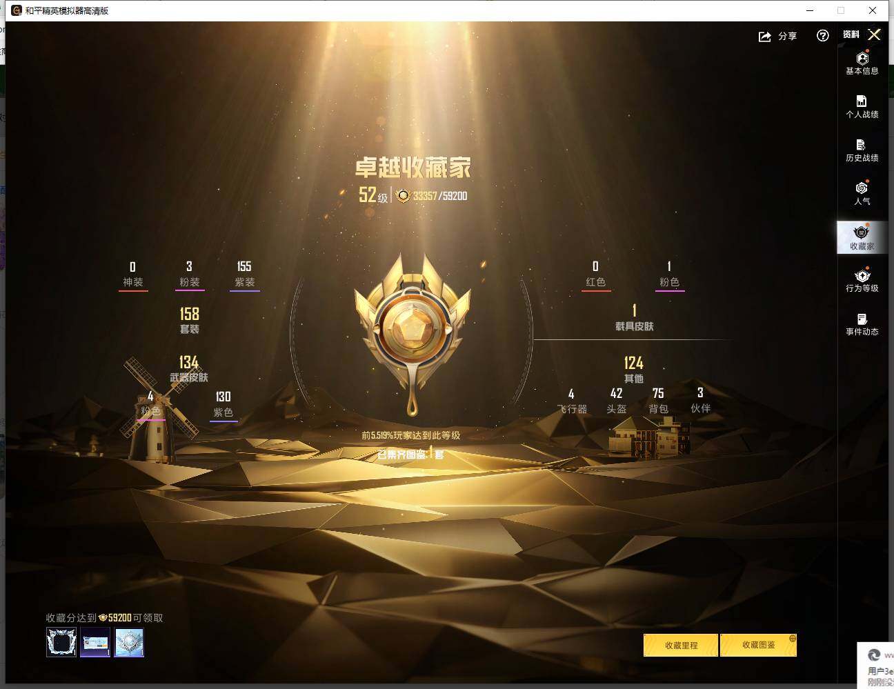 HPLE4143949和平精英账号详情图7