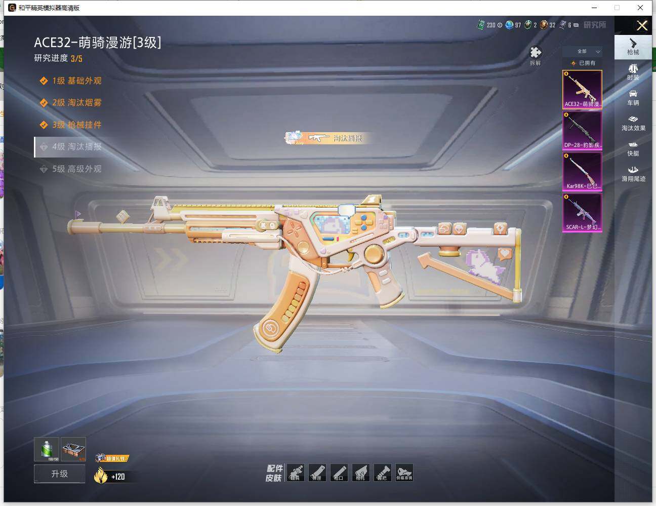 HPLE4143949和平精英账号详情图8