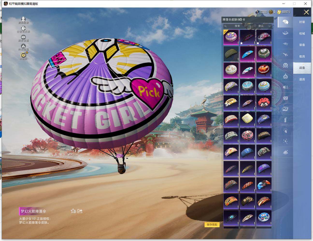 HPLE4143949和平精英账号详情图13