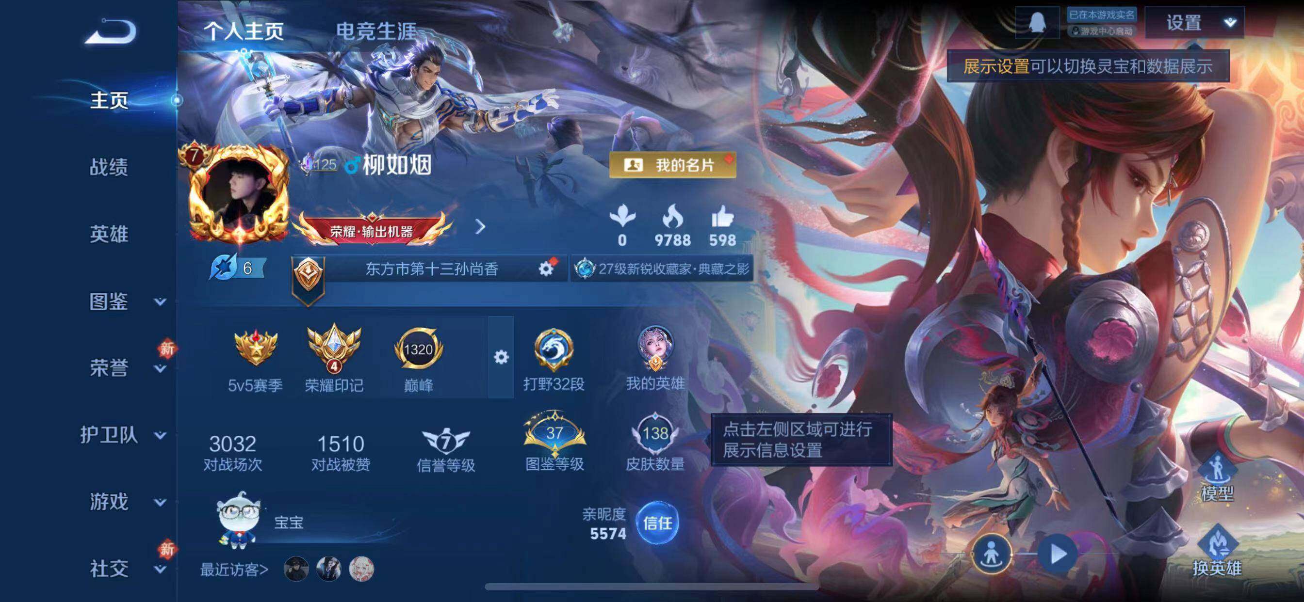 WZQM4309566王者荣耀账号详情图3