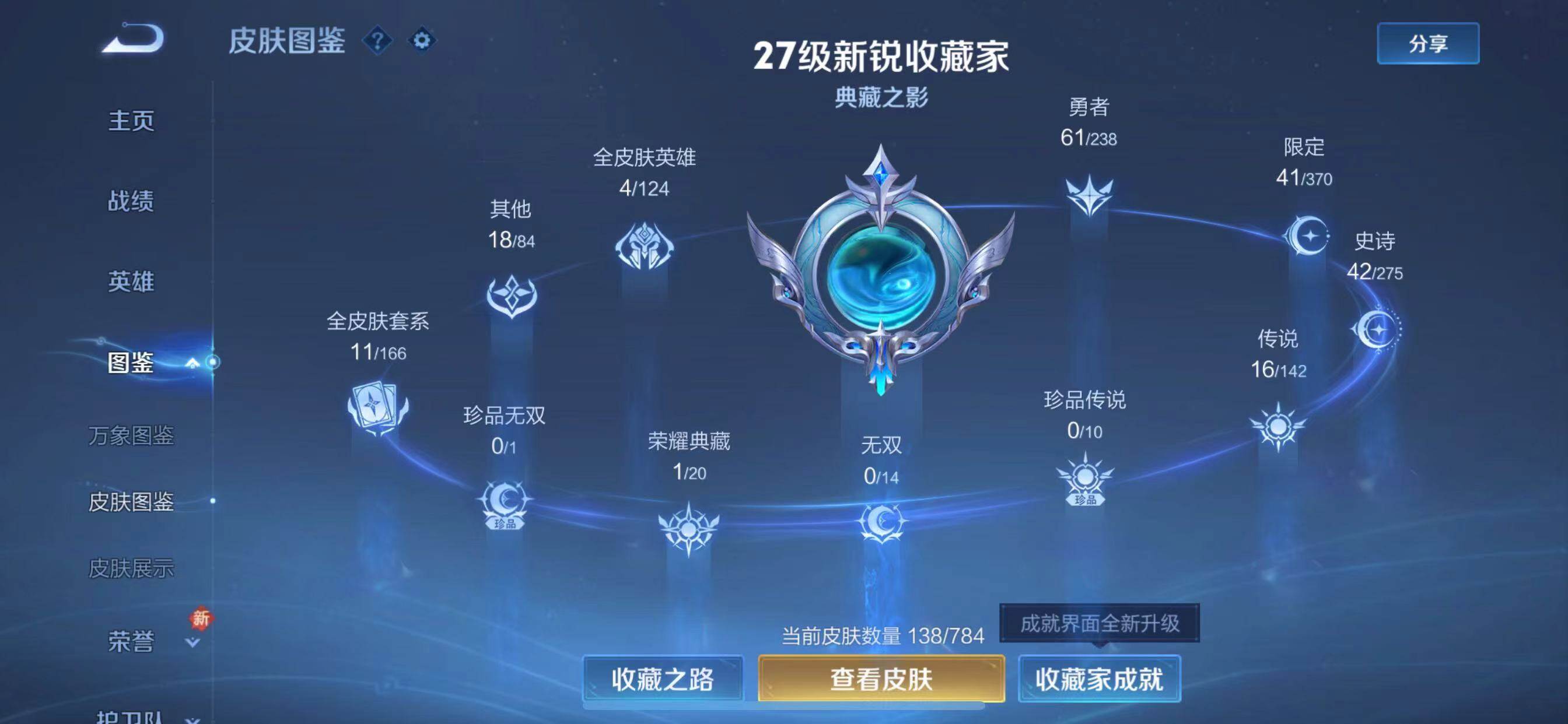 WZQM4309566王者荣耀账号详情图4