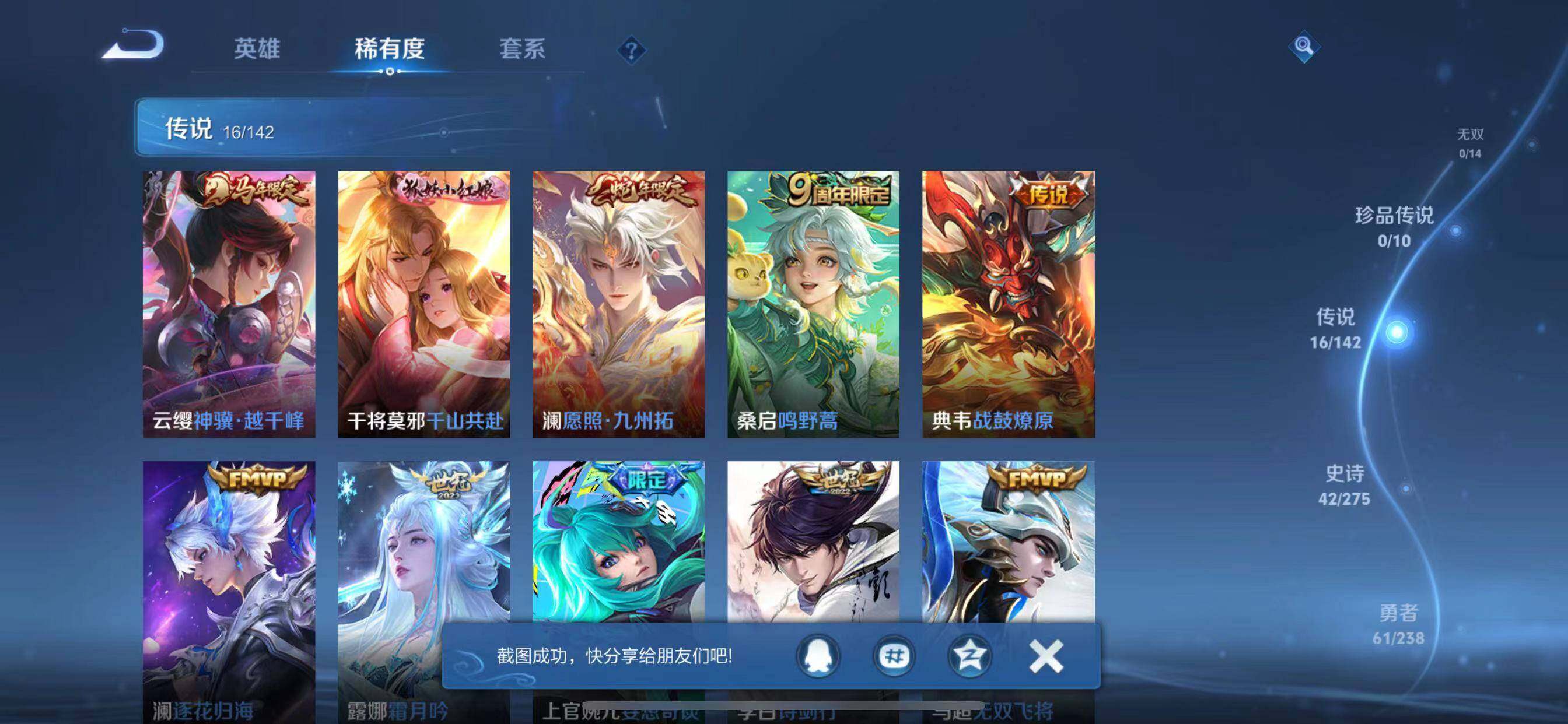 WZQM4309566王者荣耀账号详情图6