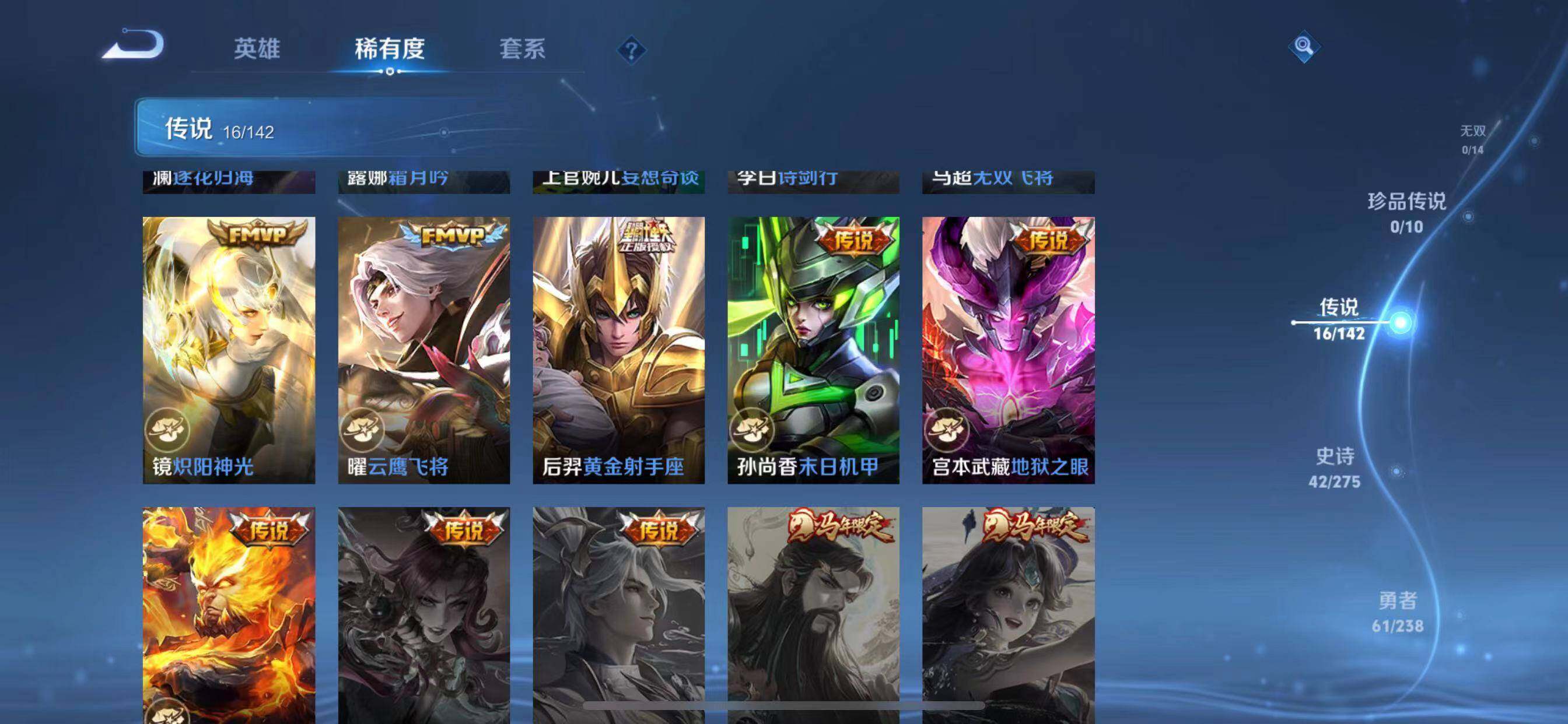 WZQM4309566王者荣耀账号详情图7