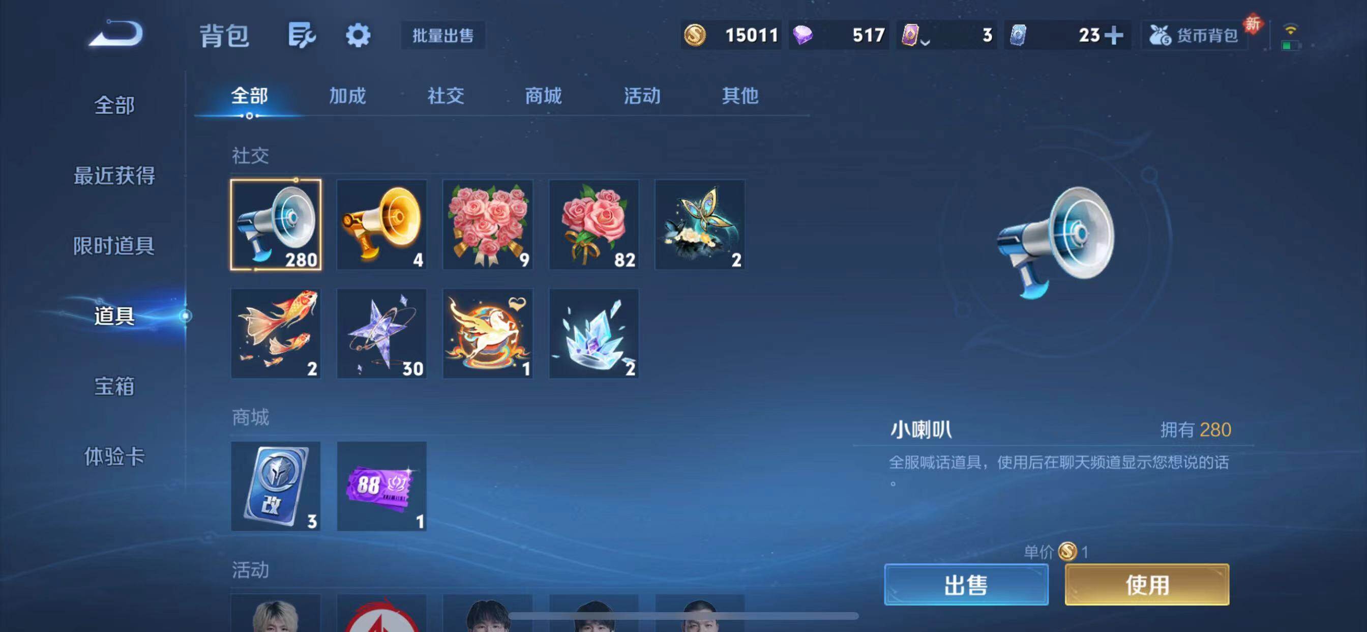 WZQM4309566王者荣耀账号详情图10