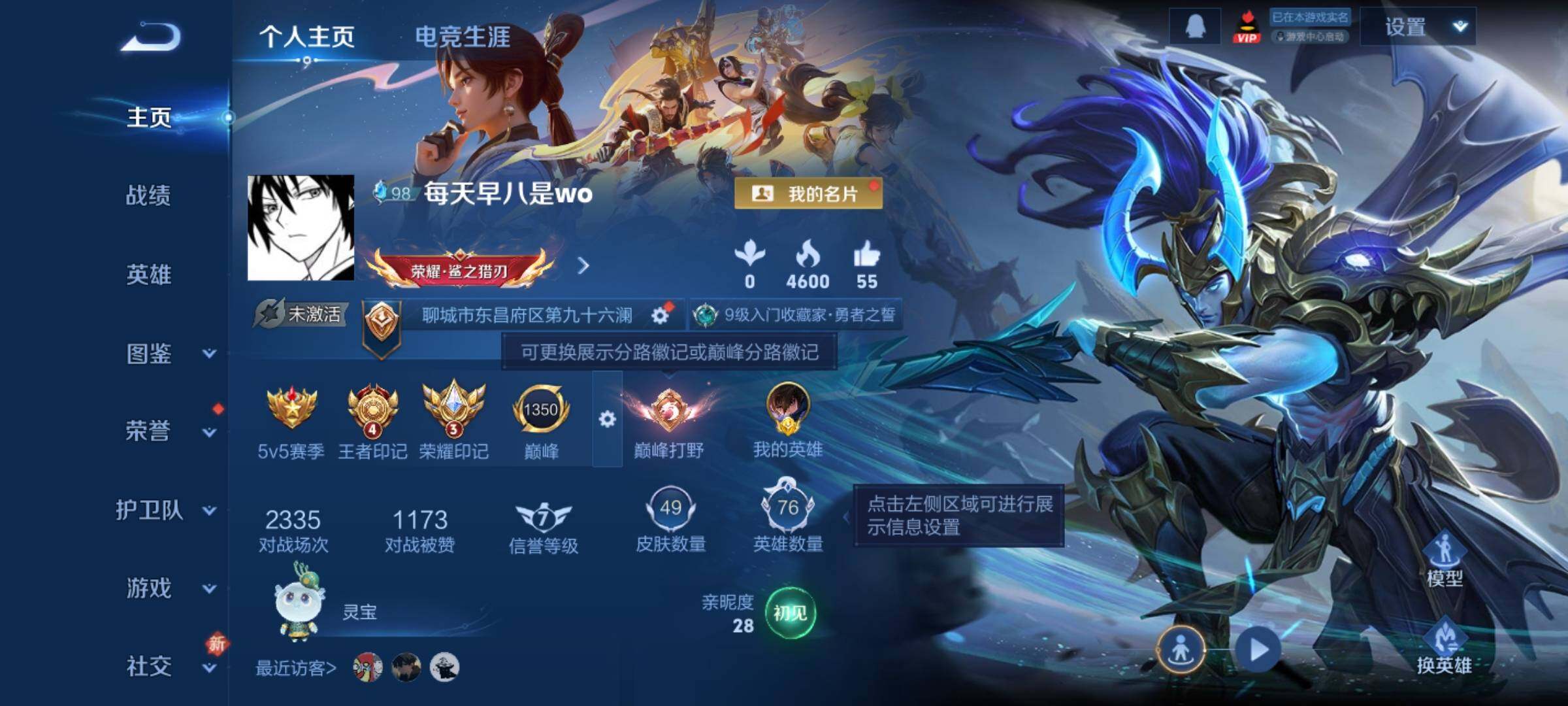 WZCMY4262279王者荣耀账号详情图2