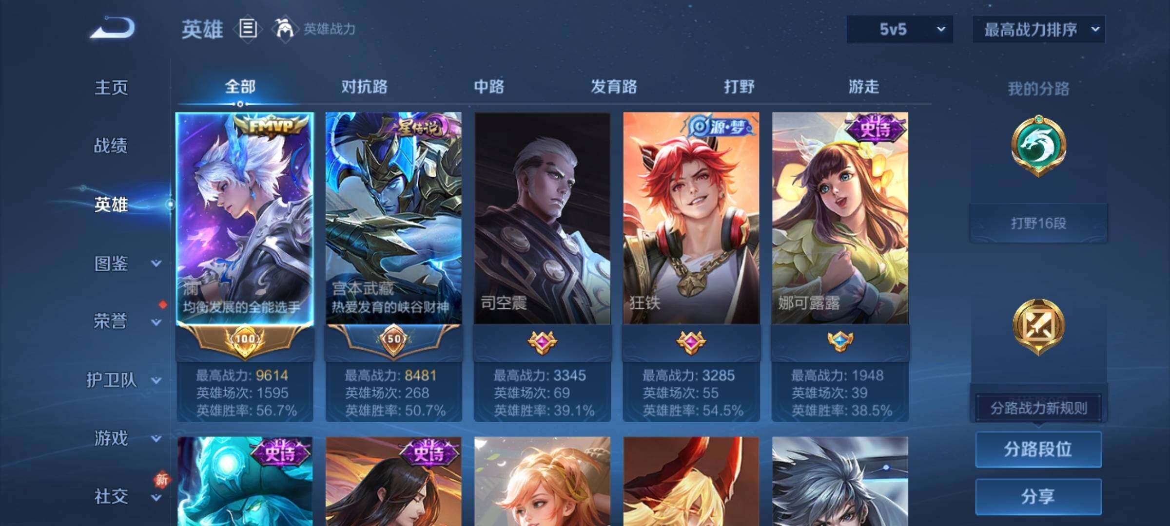 WZCMY4262279王者荣耀账号详情图3