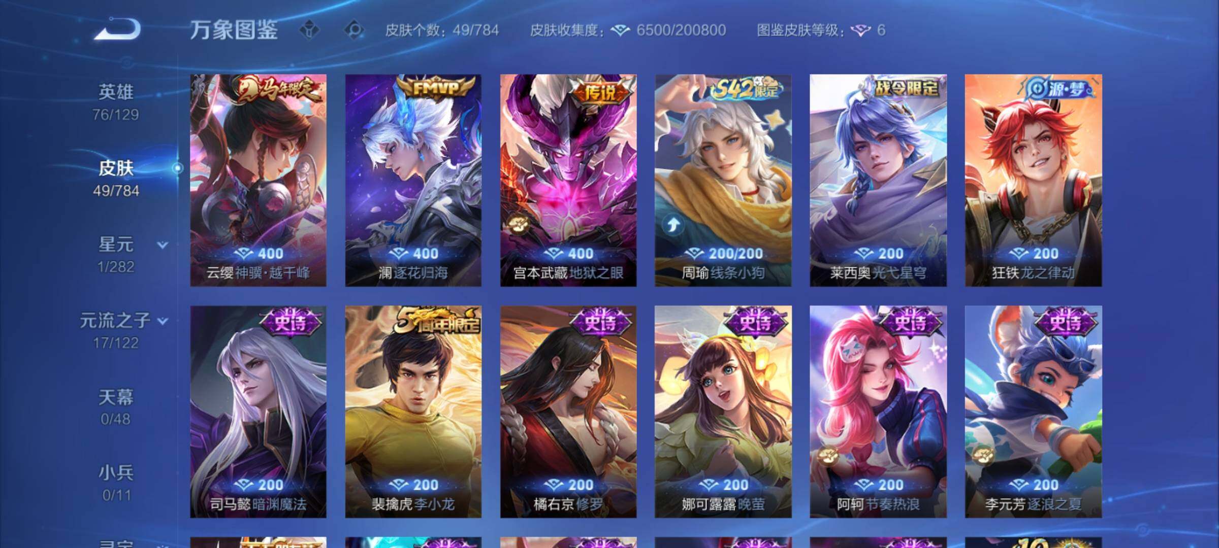 WZCMY4262279王者荣耀账号详情图6