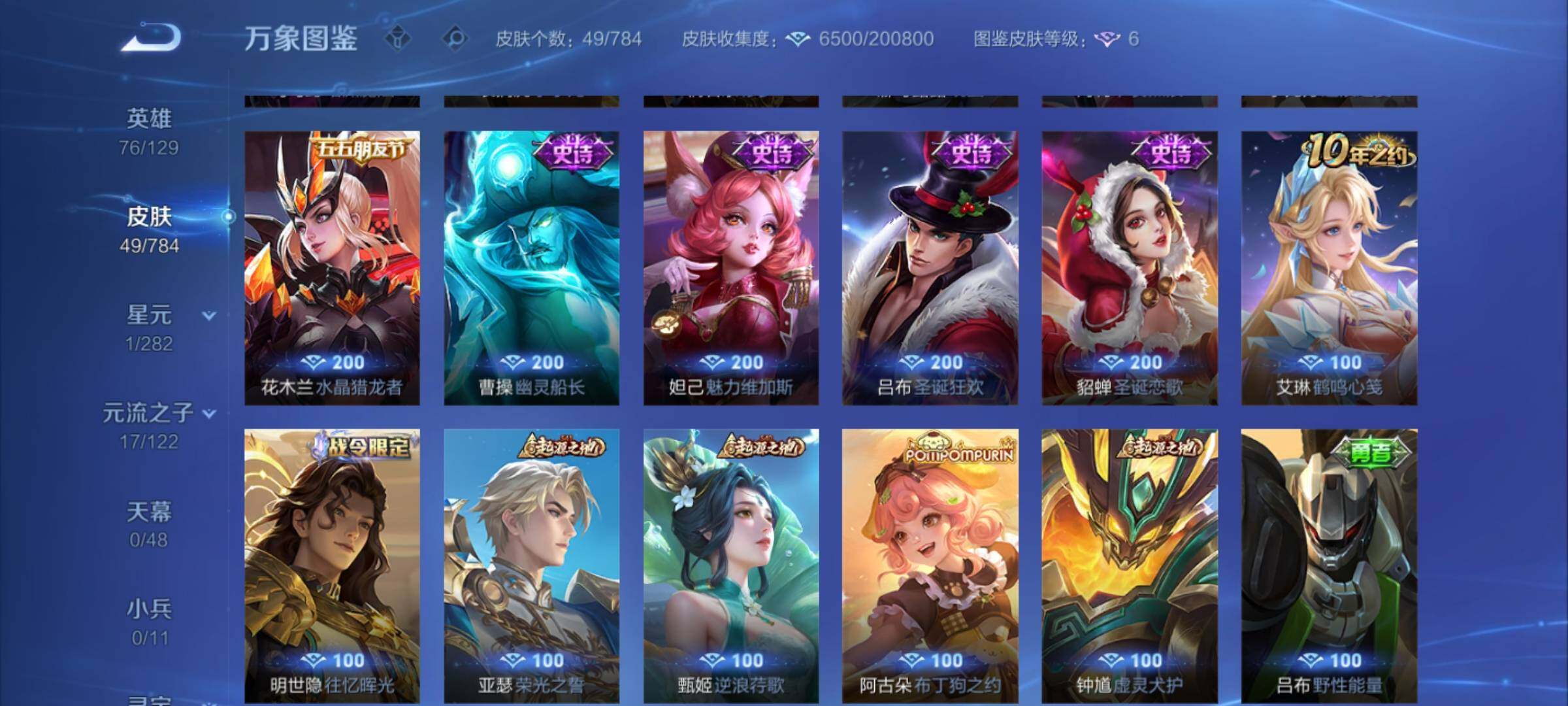 WZCMY4262279王者荣耀账号详情图7