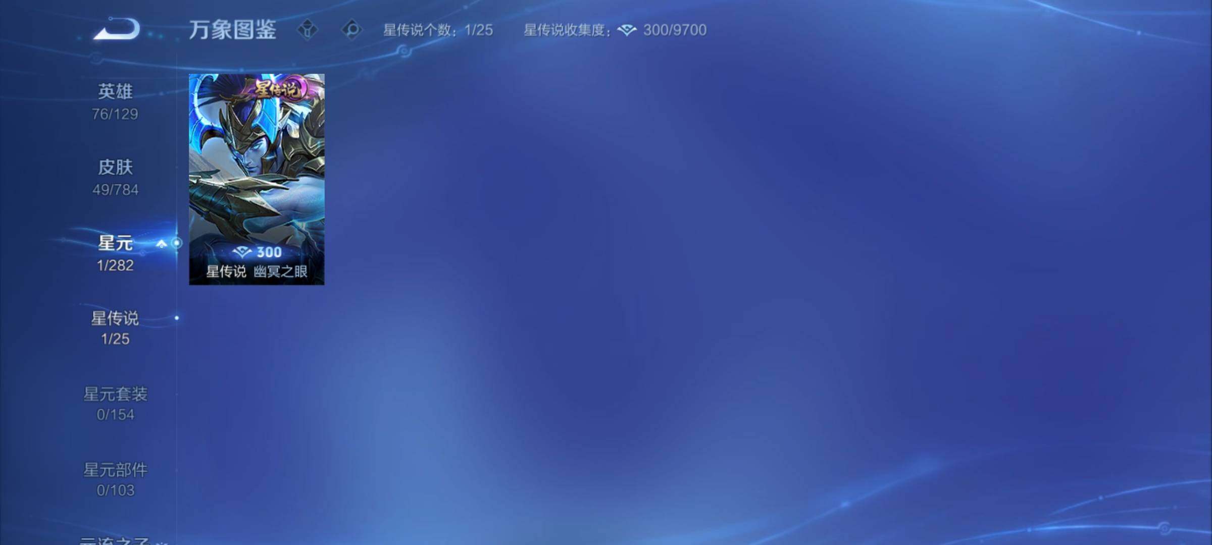 WZCMY4262279王者荣耀账号详情图8