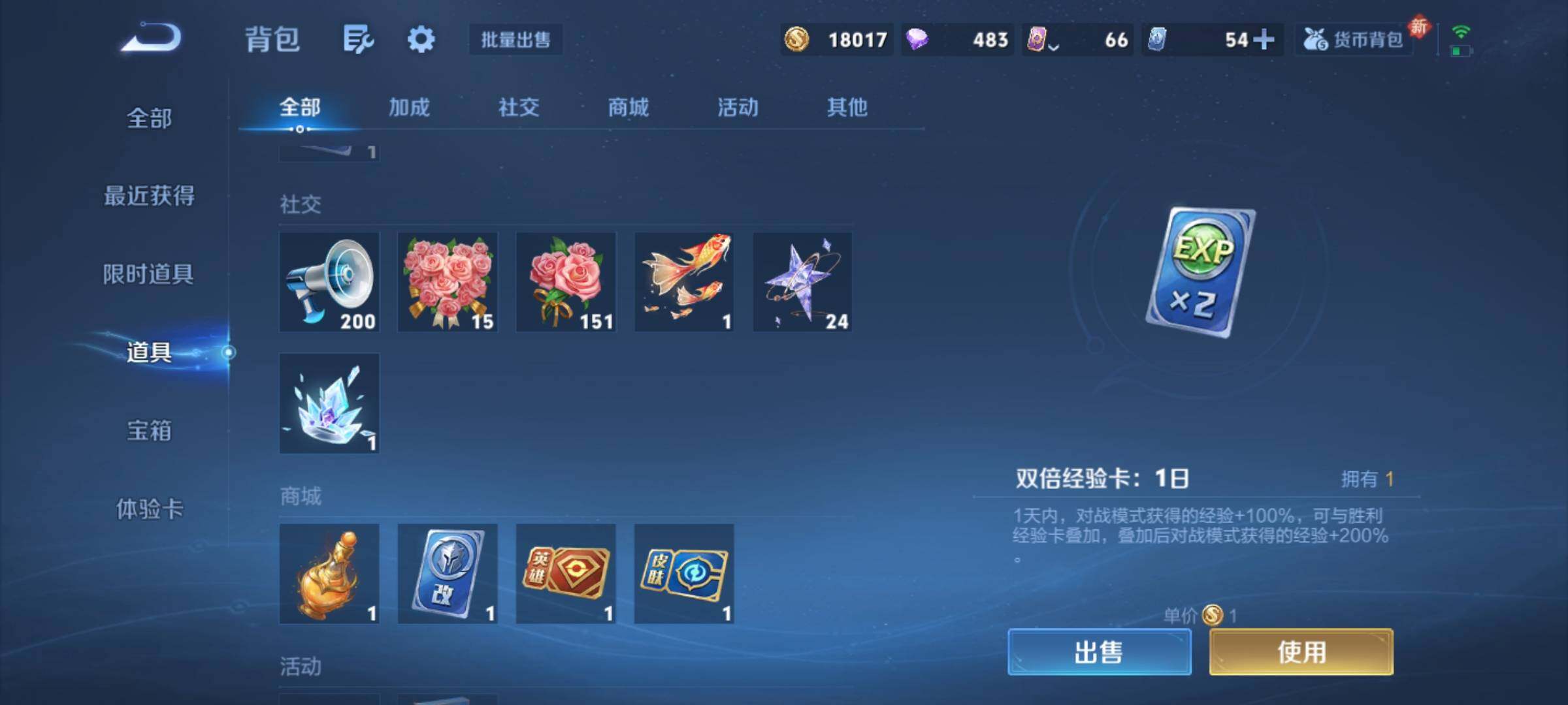 WZCMY4262279王者荣耀账号详情图13