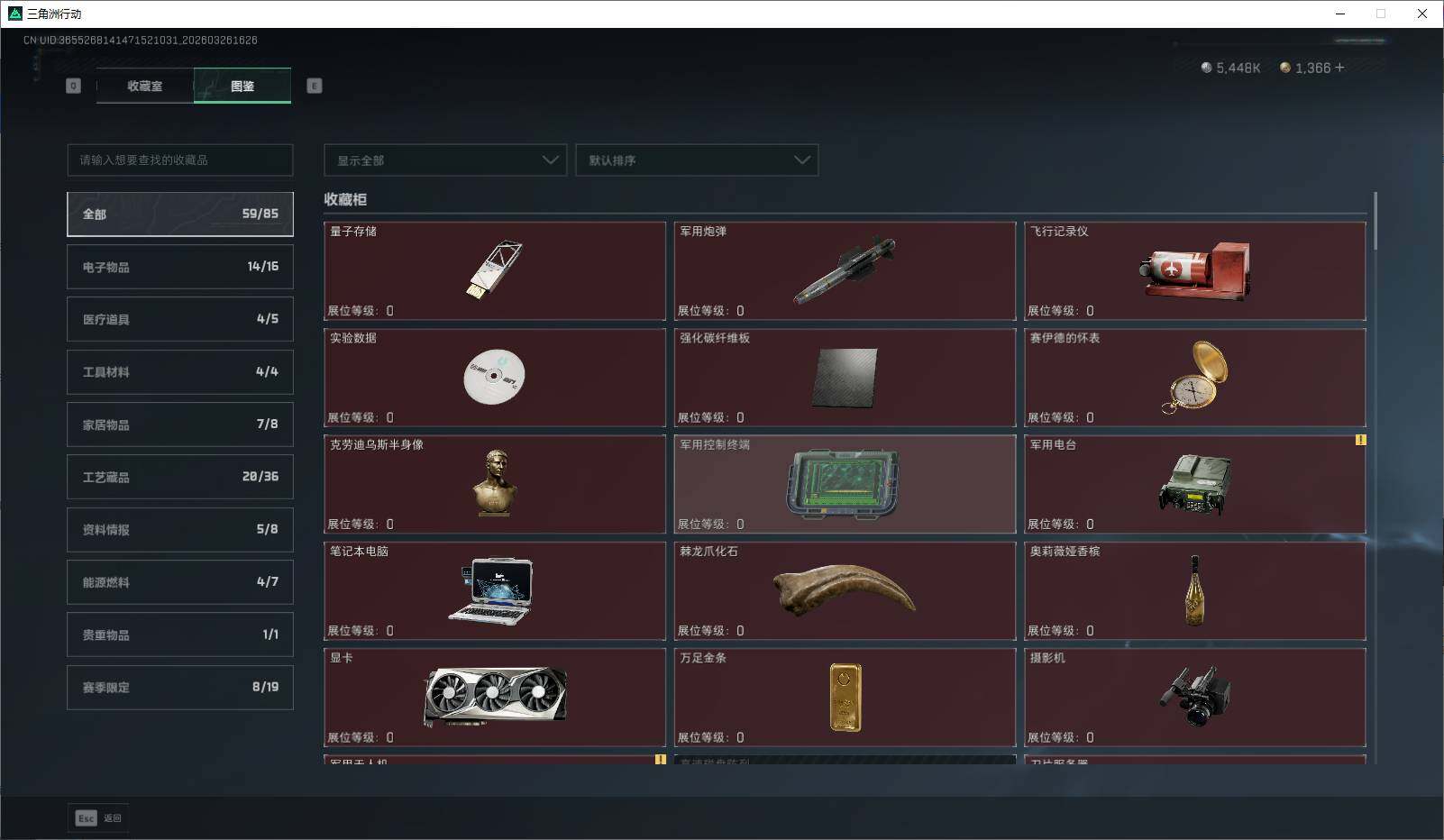 SJZQM480677三角洲行动账号详情图30