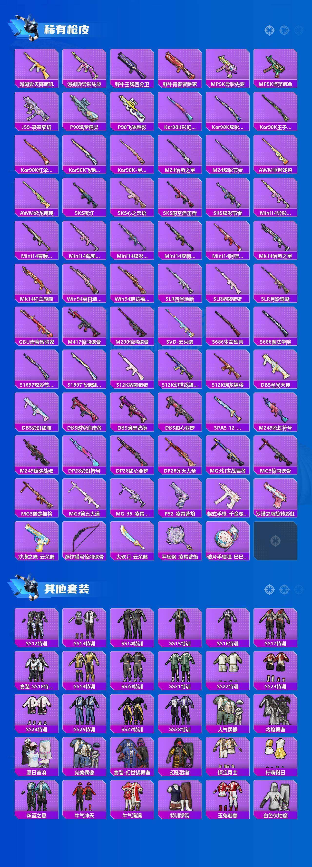 HPQM4157447和平精英账号详情图9