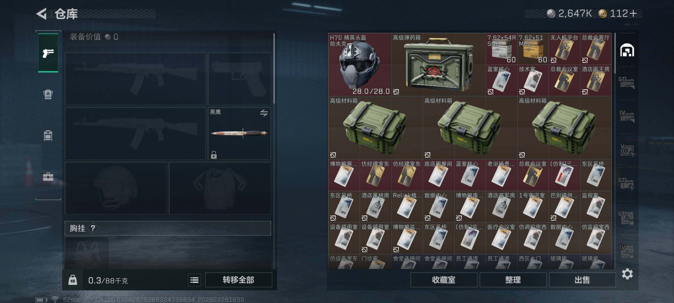 SJZCMW487934三角洲行动账号详情图4