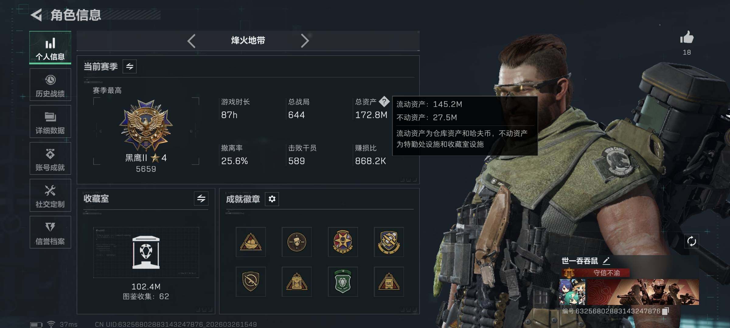 SJZQM480708三角洲行动账号详情图6 SJZQM480708三角洲行动账号详情图6