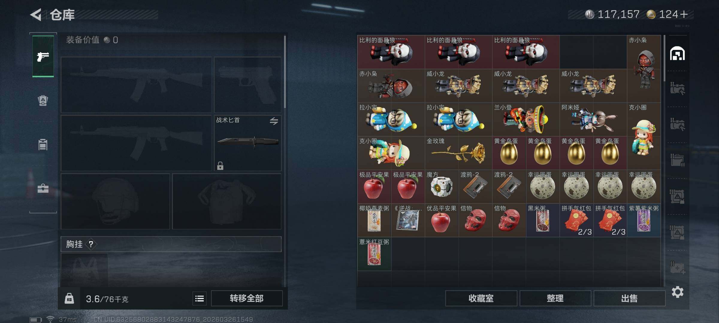 SJZQM480708三角洲行动账号详情图7 SJZQM480708三角洲行动账号详情图7