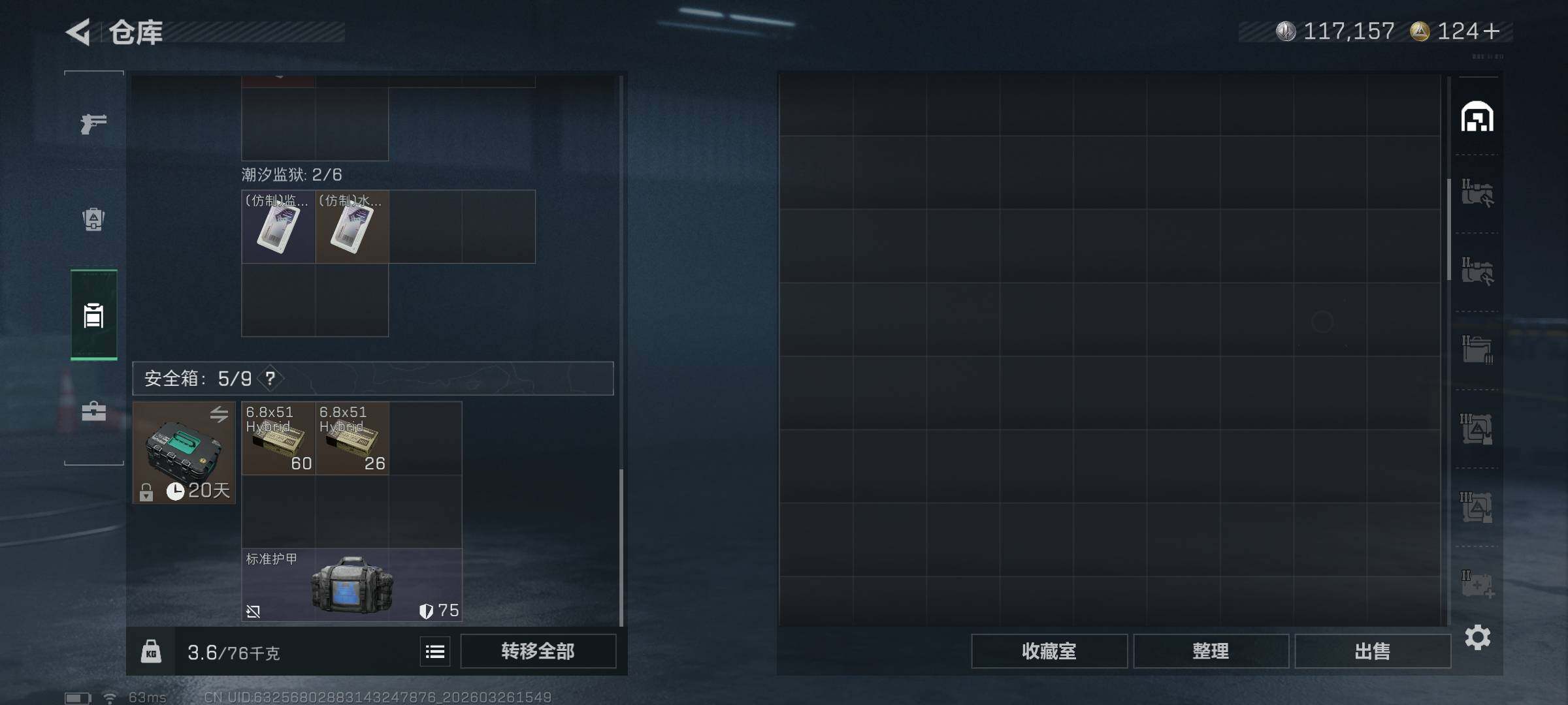 SJZQM480708三角洲行动账号详情图8 SJZQM480708三角洲行动账号详情图8