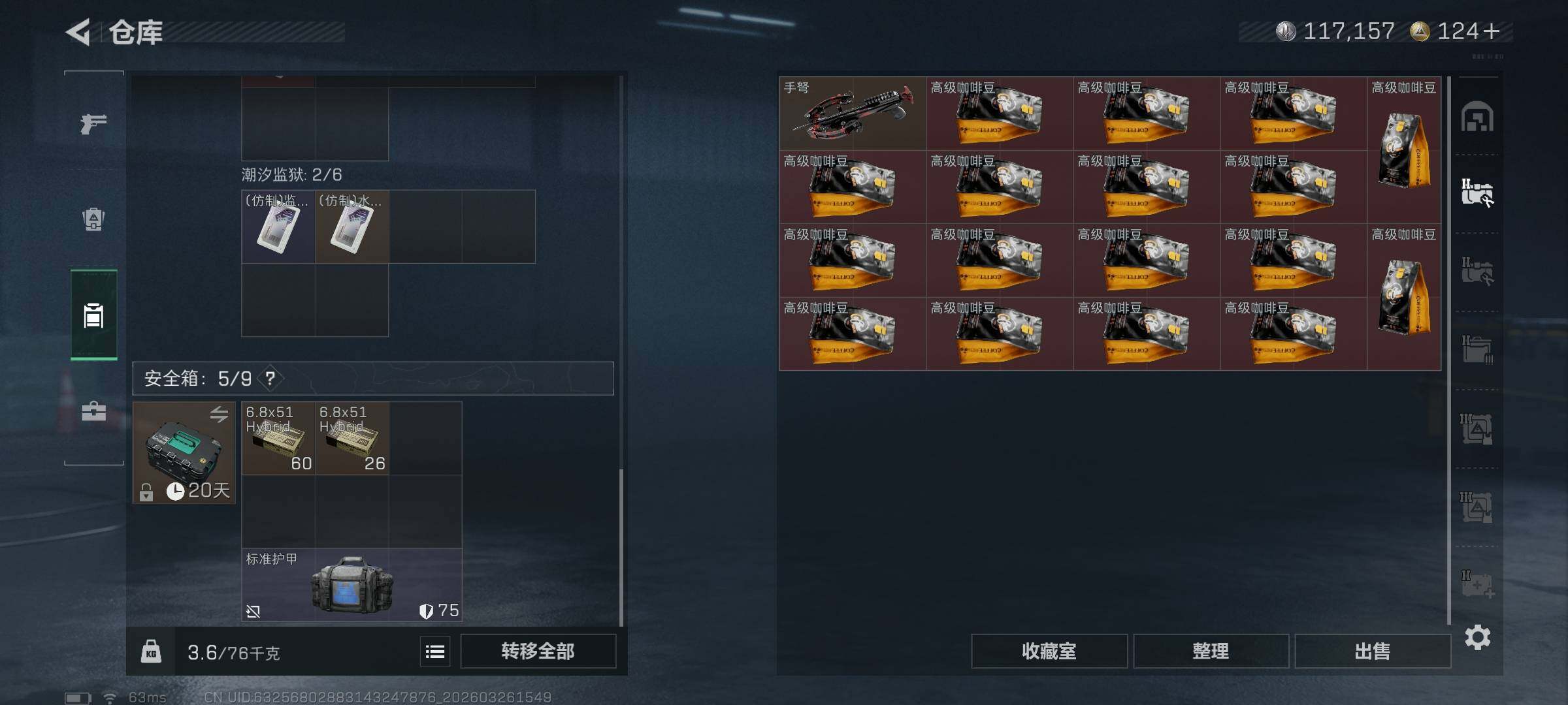 SJZQM480708三角洲行动账号详情图9 SJZQM480708三角洲行动账号详情图9