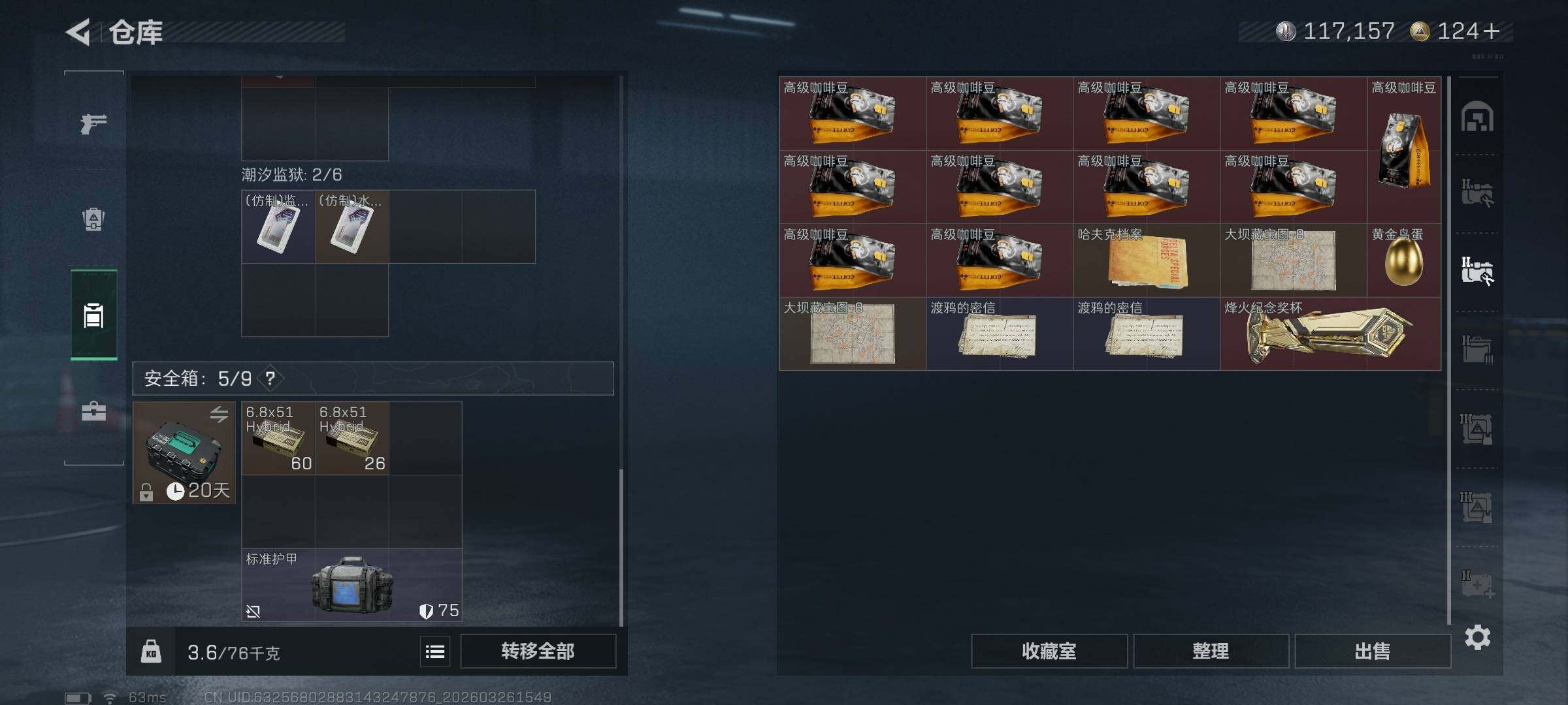 SJZQM480708三角洲行动账号详情图10 SJZQM480708三角洲行动账号详情图10