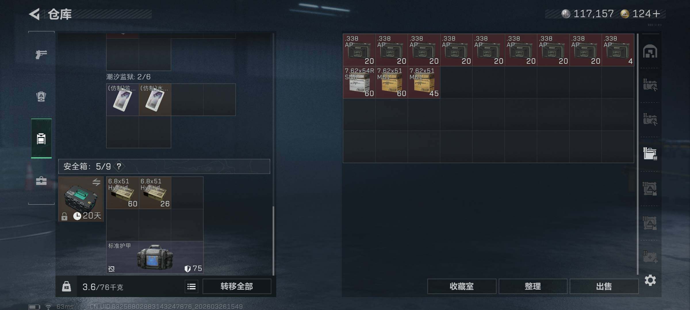 SJZQM480708三角洲行动账号详情图11 SJZQM480708三角洲行动账号详情图11