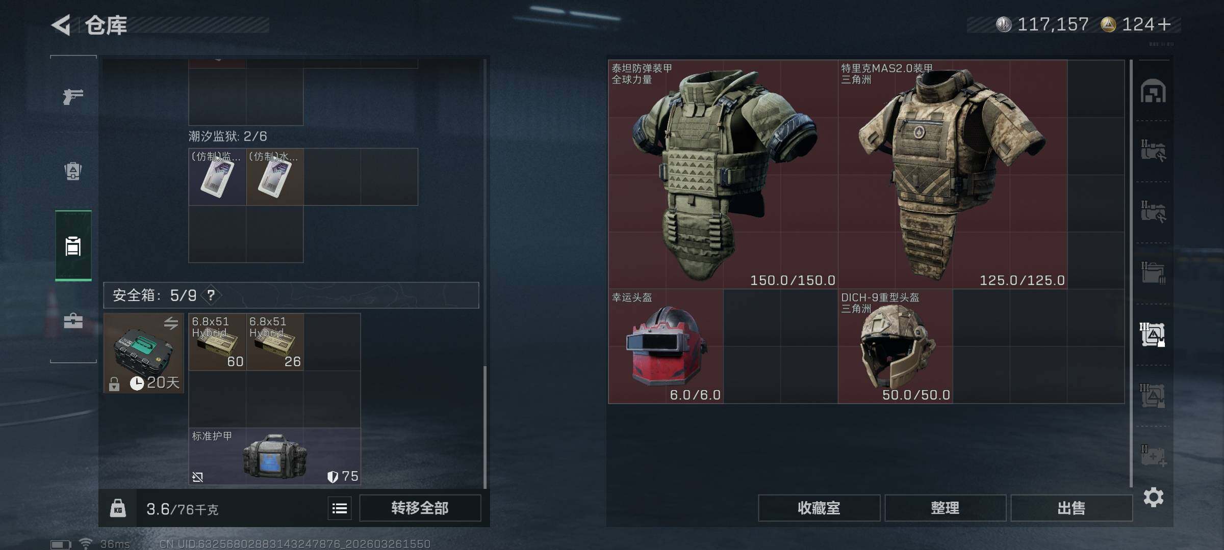 SJZQM480708三角洲行动账号详情图12 SJZQM480708三角洲行动账号详情图12