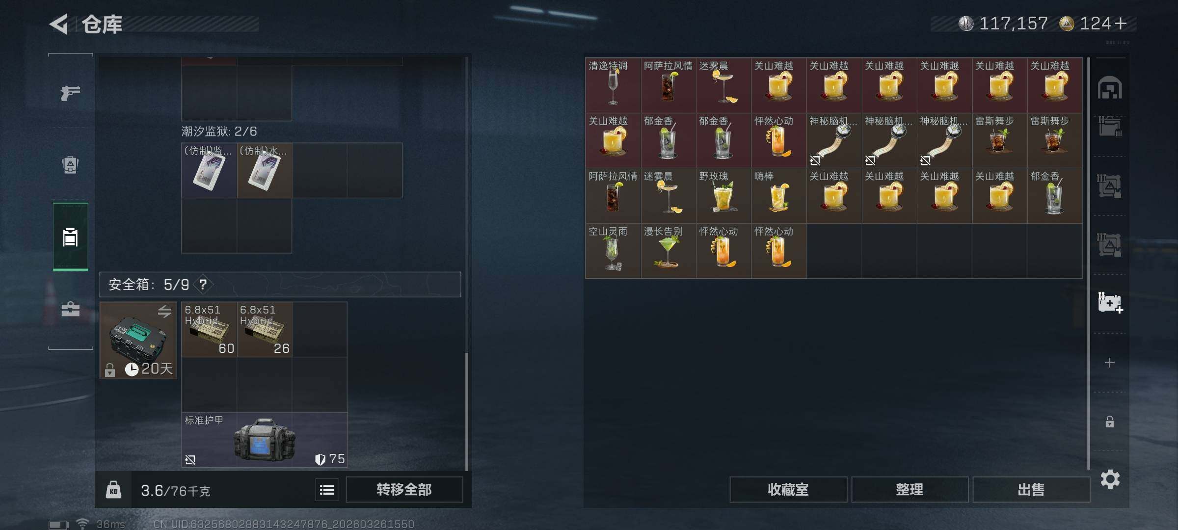 SJZQM480708三角洲行动账号详情图13 SJZQM480708三角洲行动账号详情图13