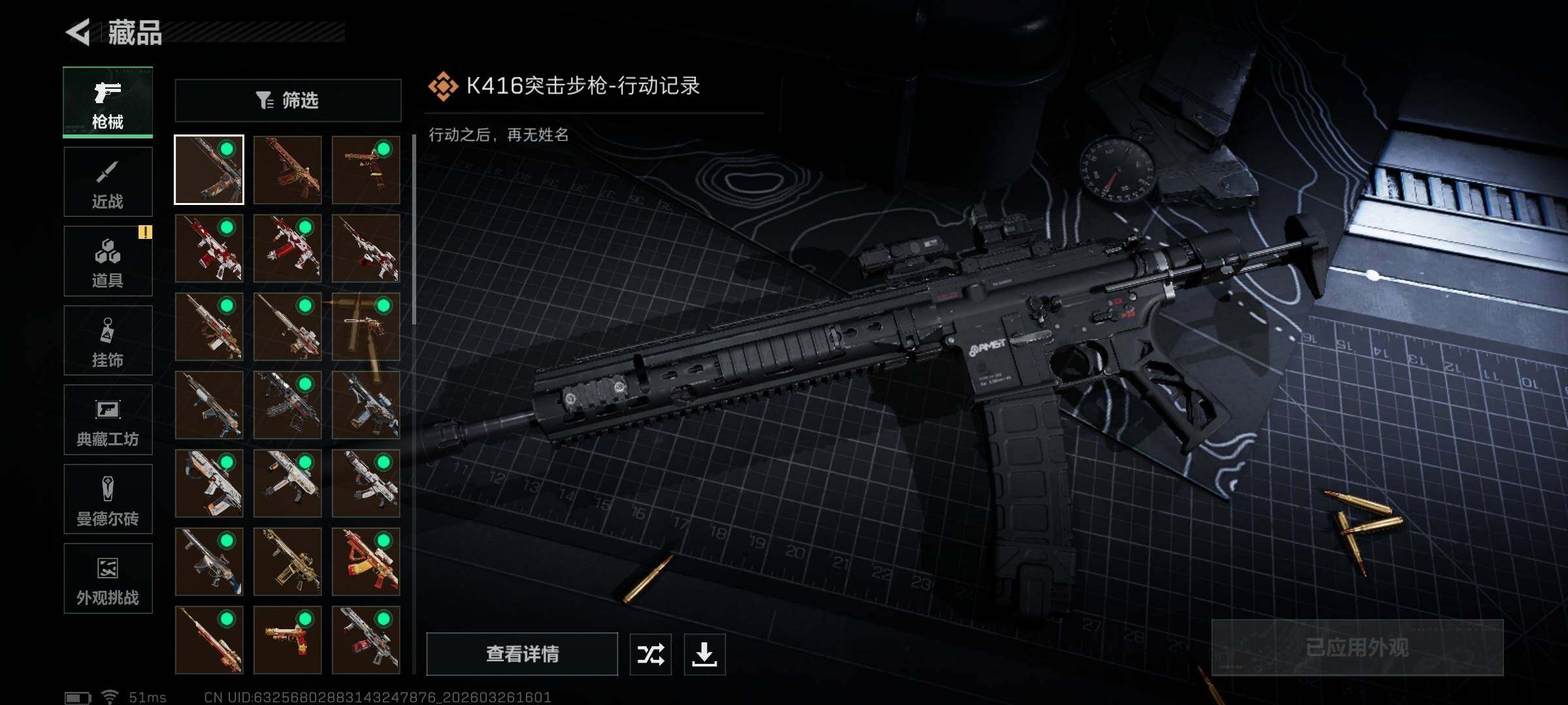 SJZQM480708三角洲行动账号详情图20 SJZQM480708三角洲行动账号详情图20