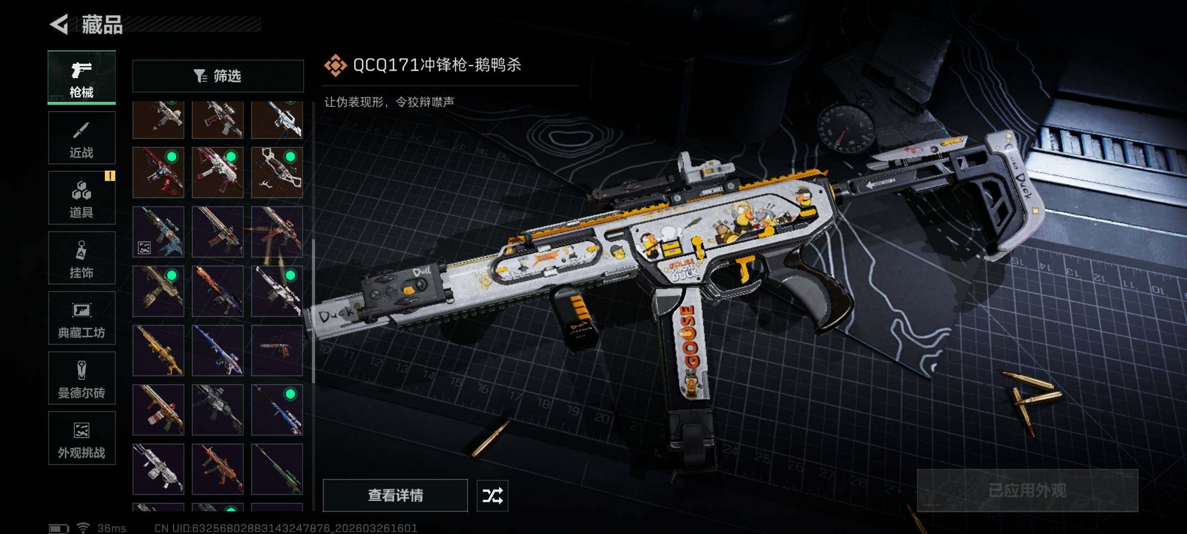 SJZQM480708三角洲行动账号详情图21 SJZQM480708三角洲行动账号详情图21