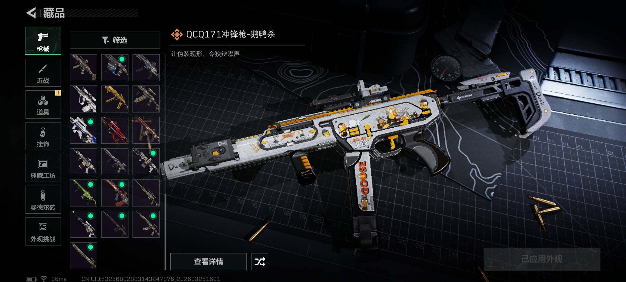 SJZQM480708三角洲行动账号详情图22 SJZQM480708三角洲行动账号详情图22