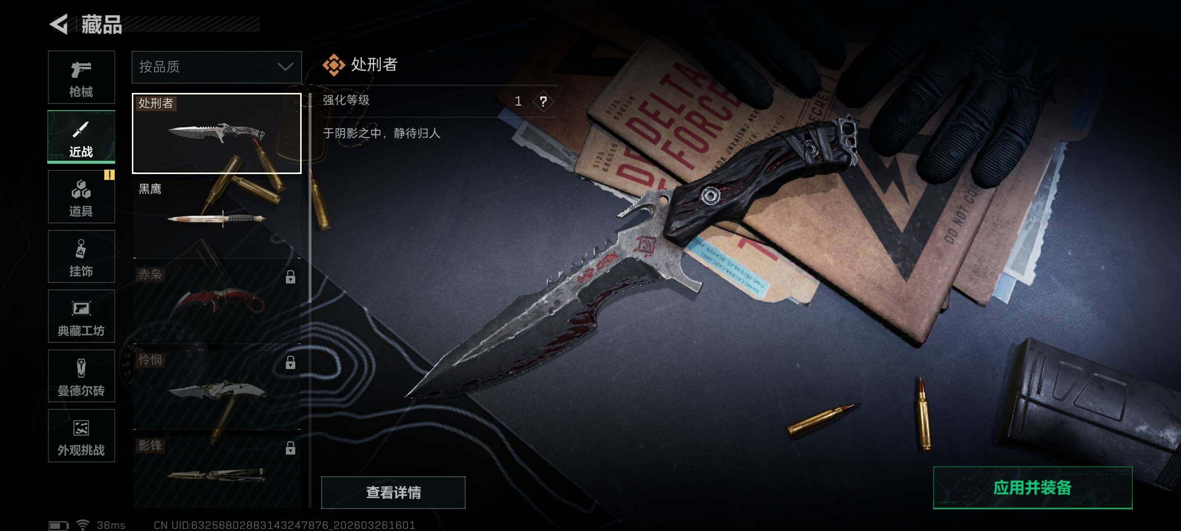 SJZQM480708三角洲行动账号详情图23 SJZQM480708三角洲行动账号详情图23