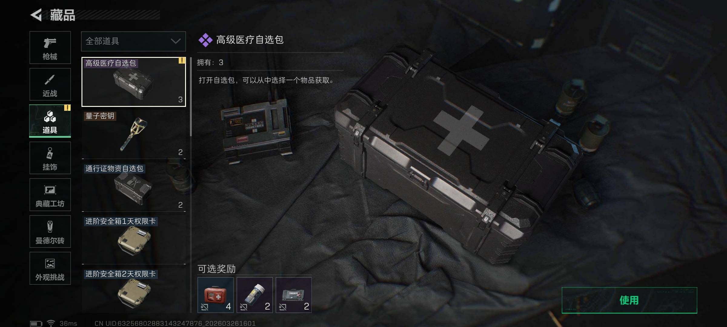 SJZQM480708三角洲行动账号详情图24 SJZQM480708三角洲行动账号详情图24