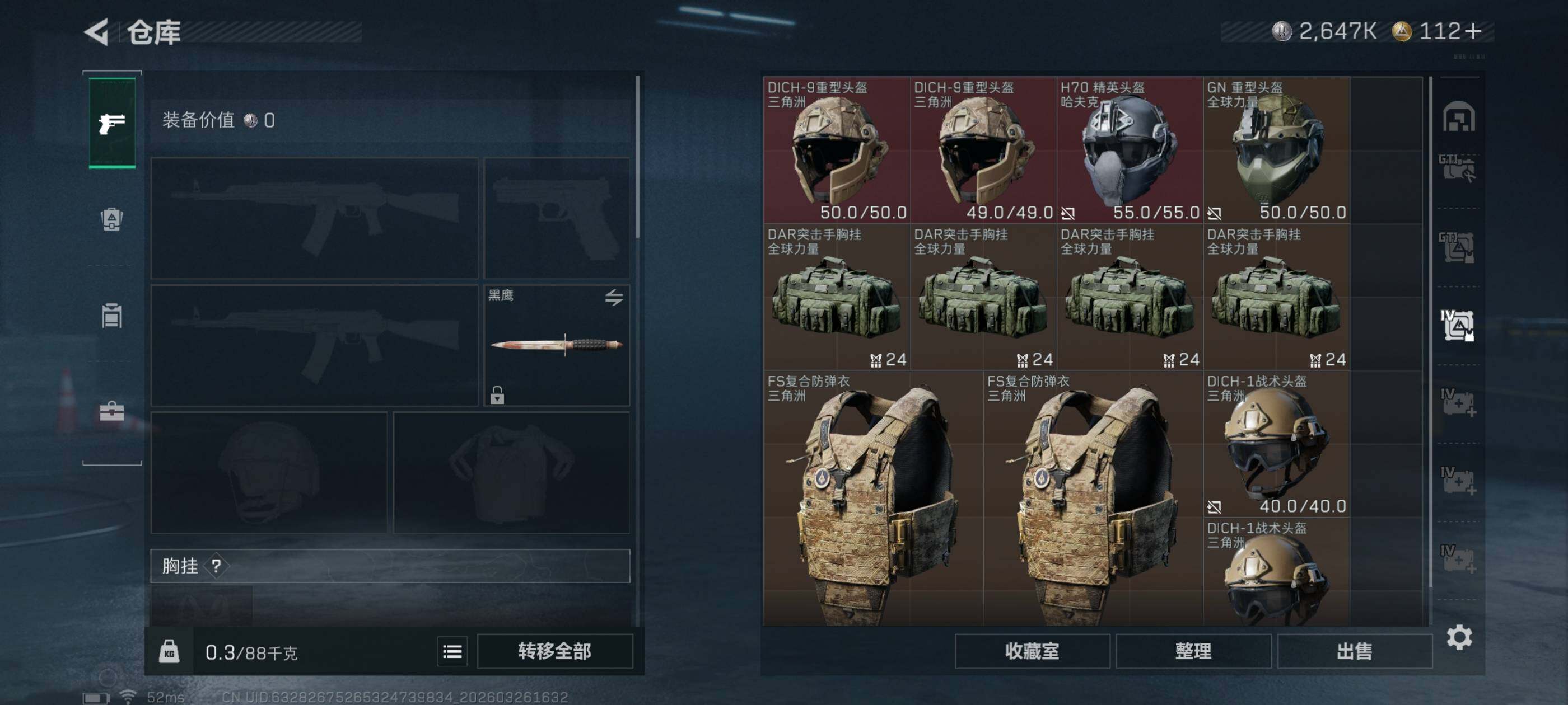 SJZCMW487934三角洲行动账号详情图5