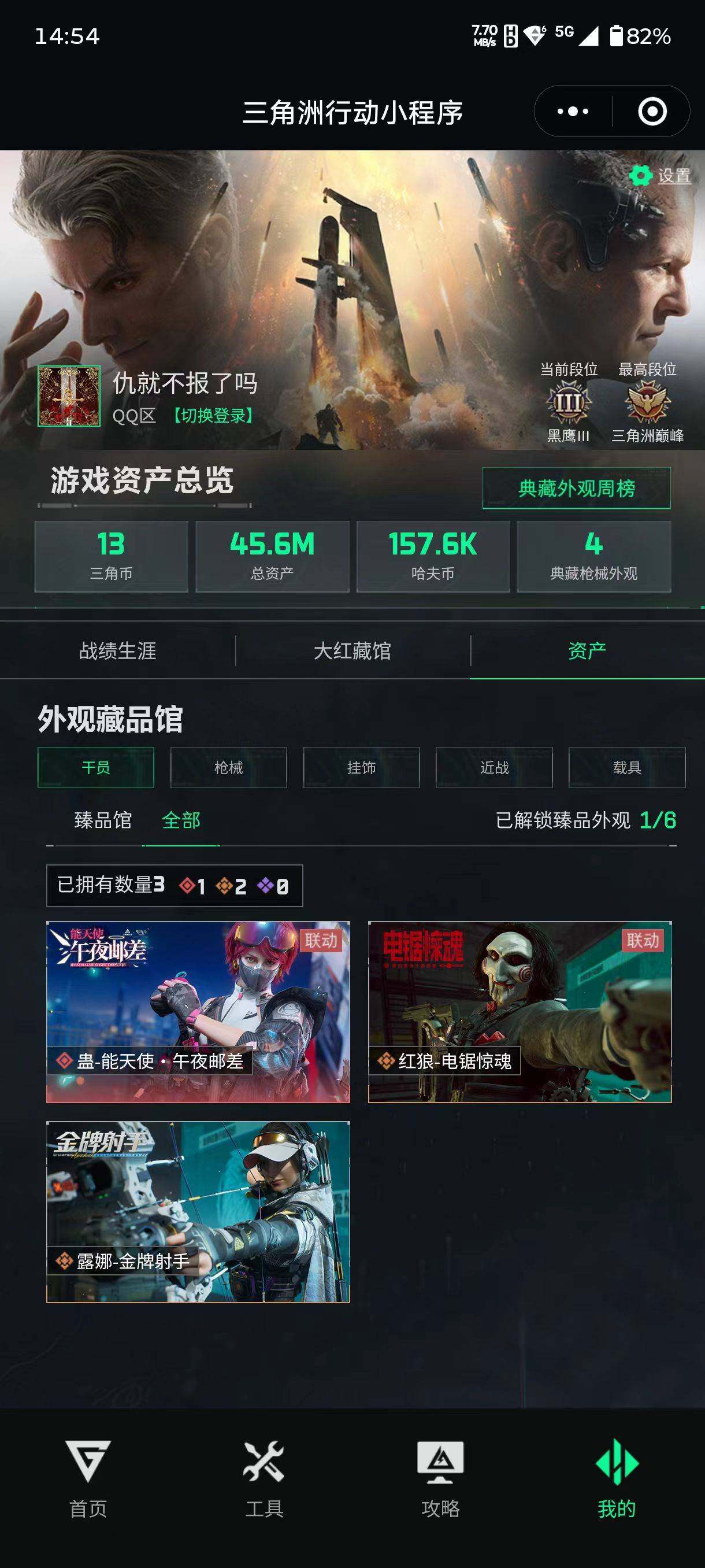 SJZQM480585三角洲行动账号详情图6