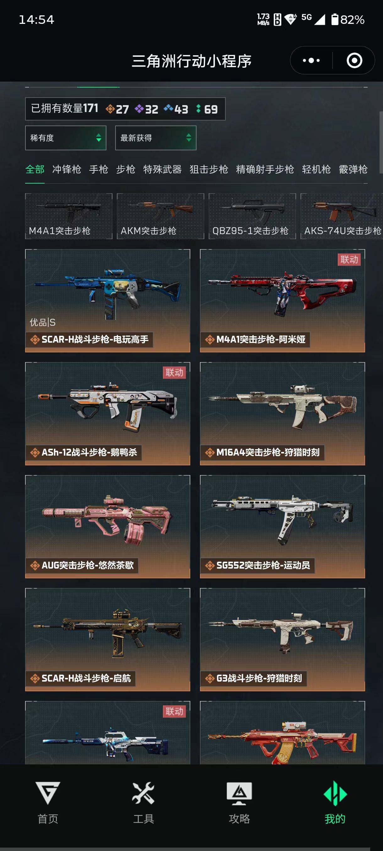 SJZQM480585三角洲行动账号详情图7