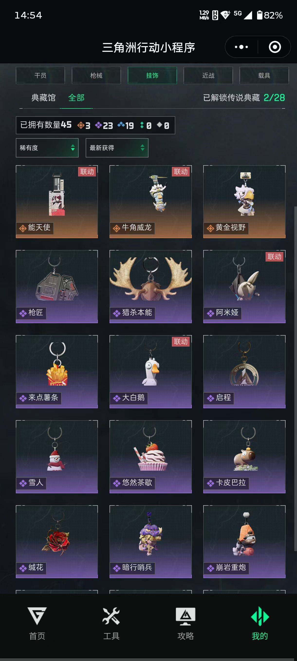 SJZQM480585三角洲行动账号详情图8