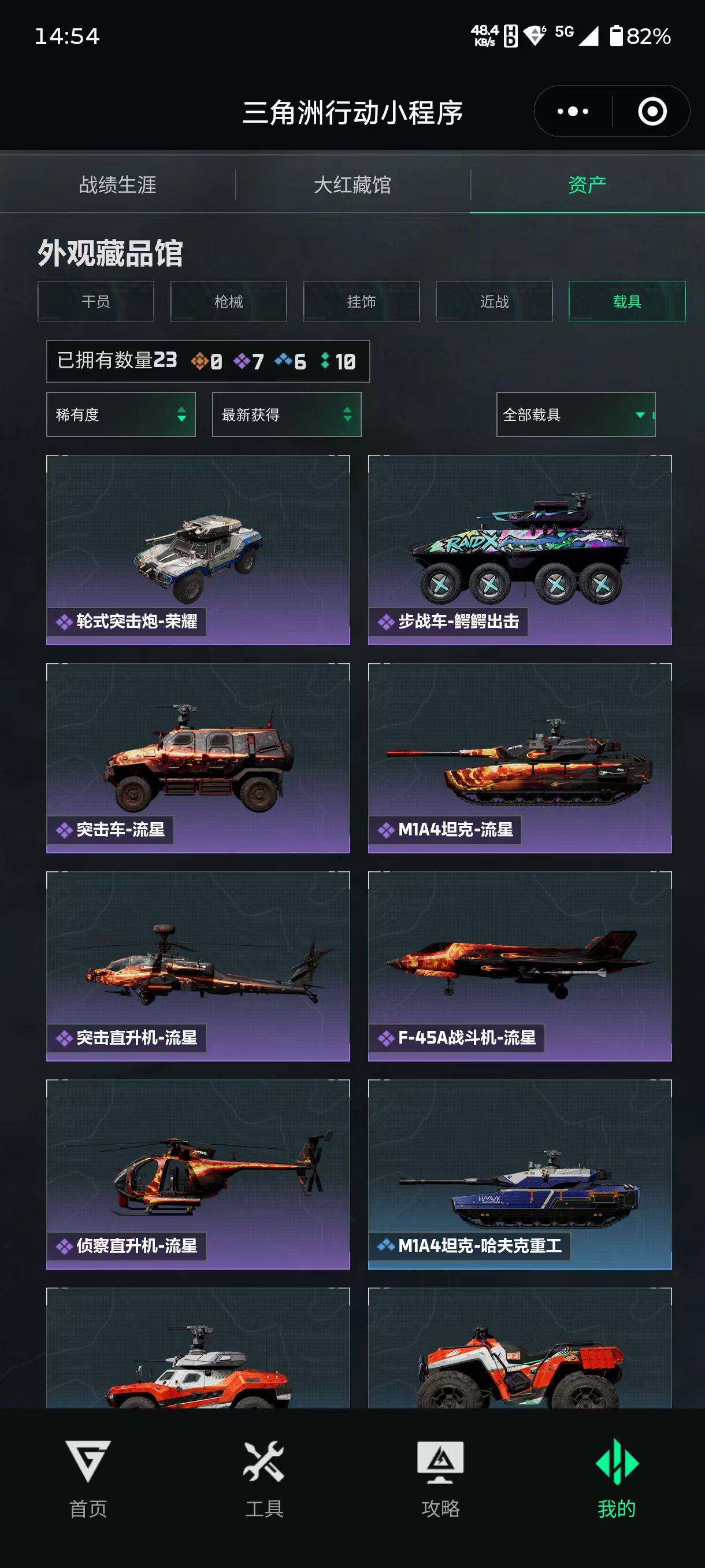 SJZQM480585三角洲行动账号详情图10