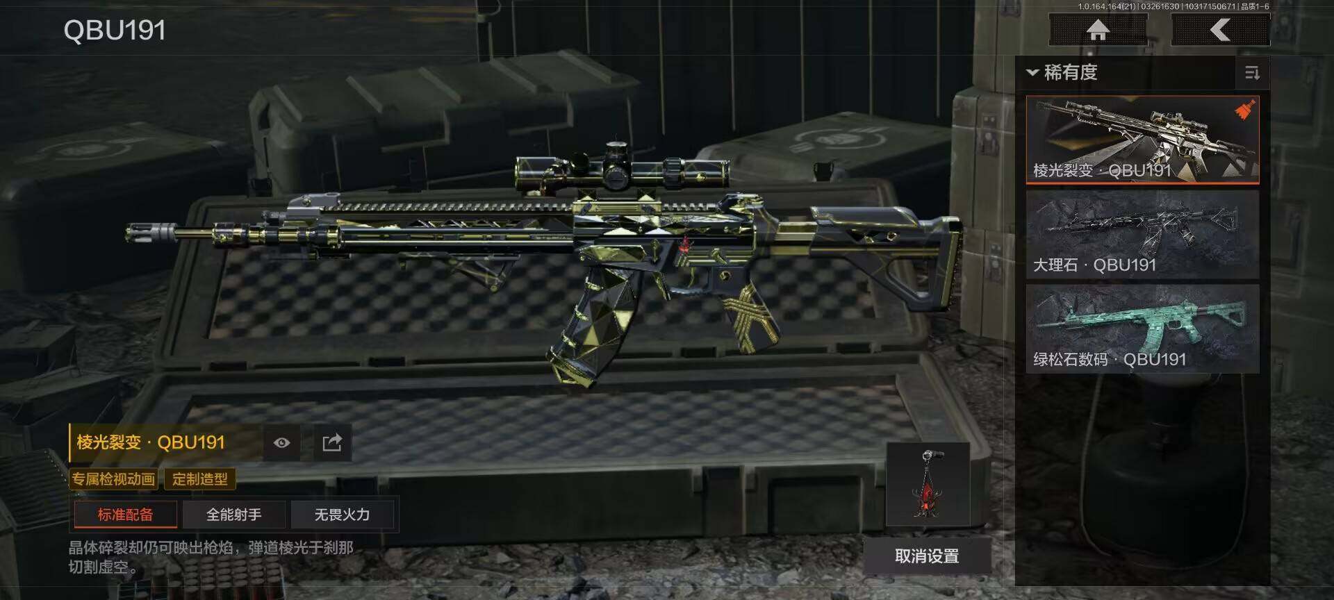 AQQM416669暗区突围账号详情图10