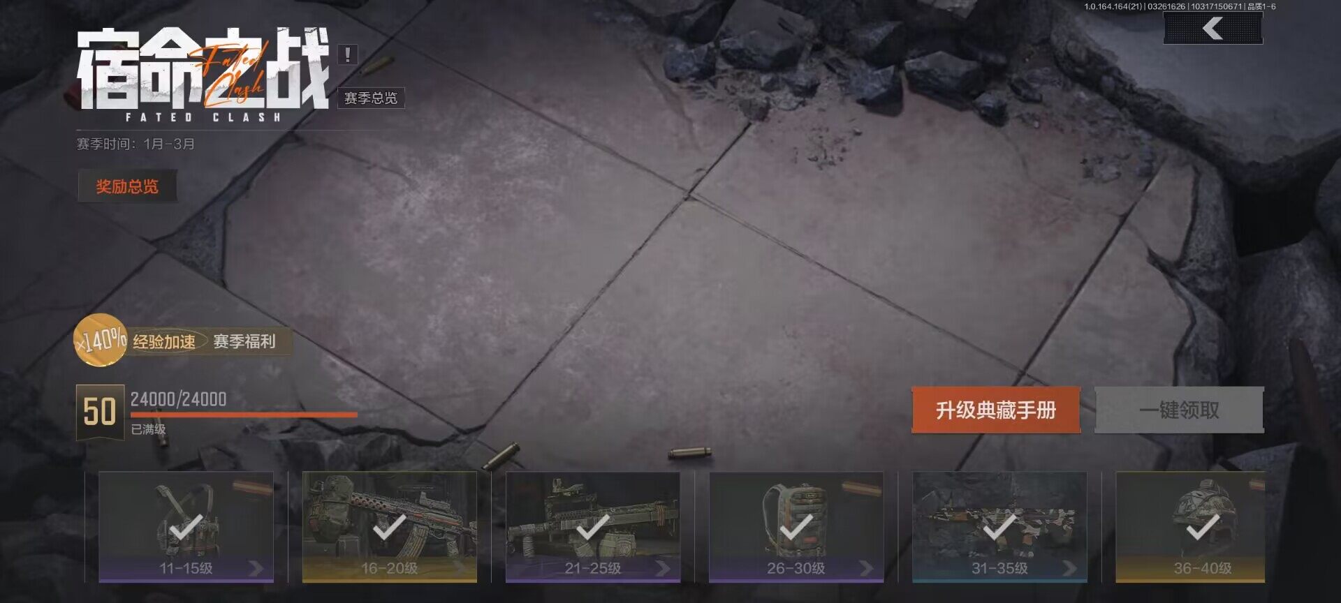 AQQM416669暗区突围账号详情图11